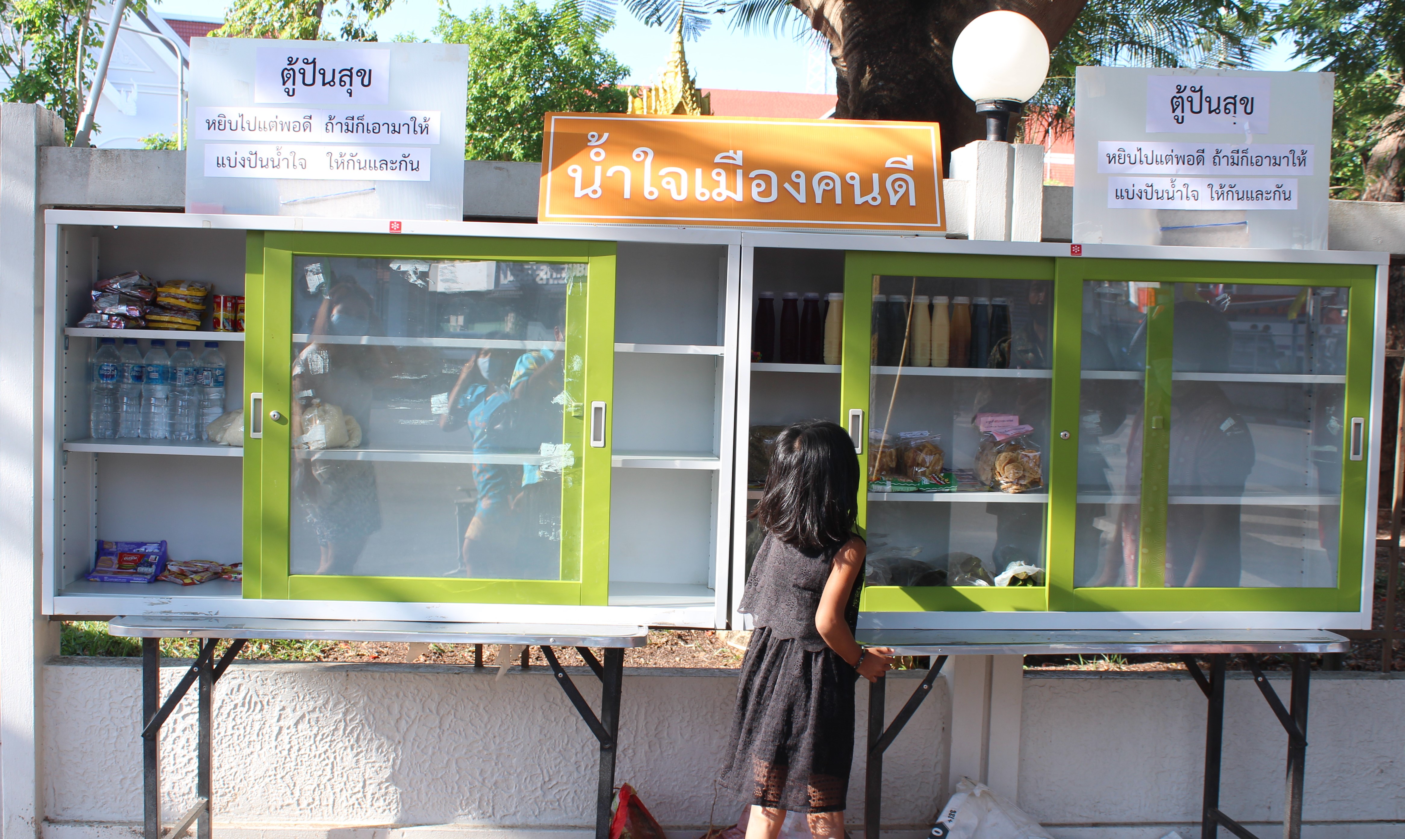 พจ. ร่วมปันสุข เพื่อคนสุราษฎร์ธานี