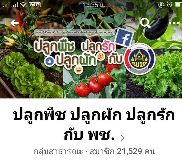 พช.สุราษฎร์ธานี ร่วมรับฟังการประชุมกรมการพัฒนาชุมชน ครั้งที่ 5/2563