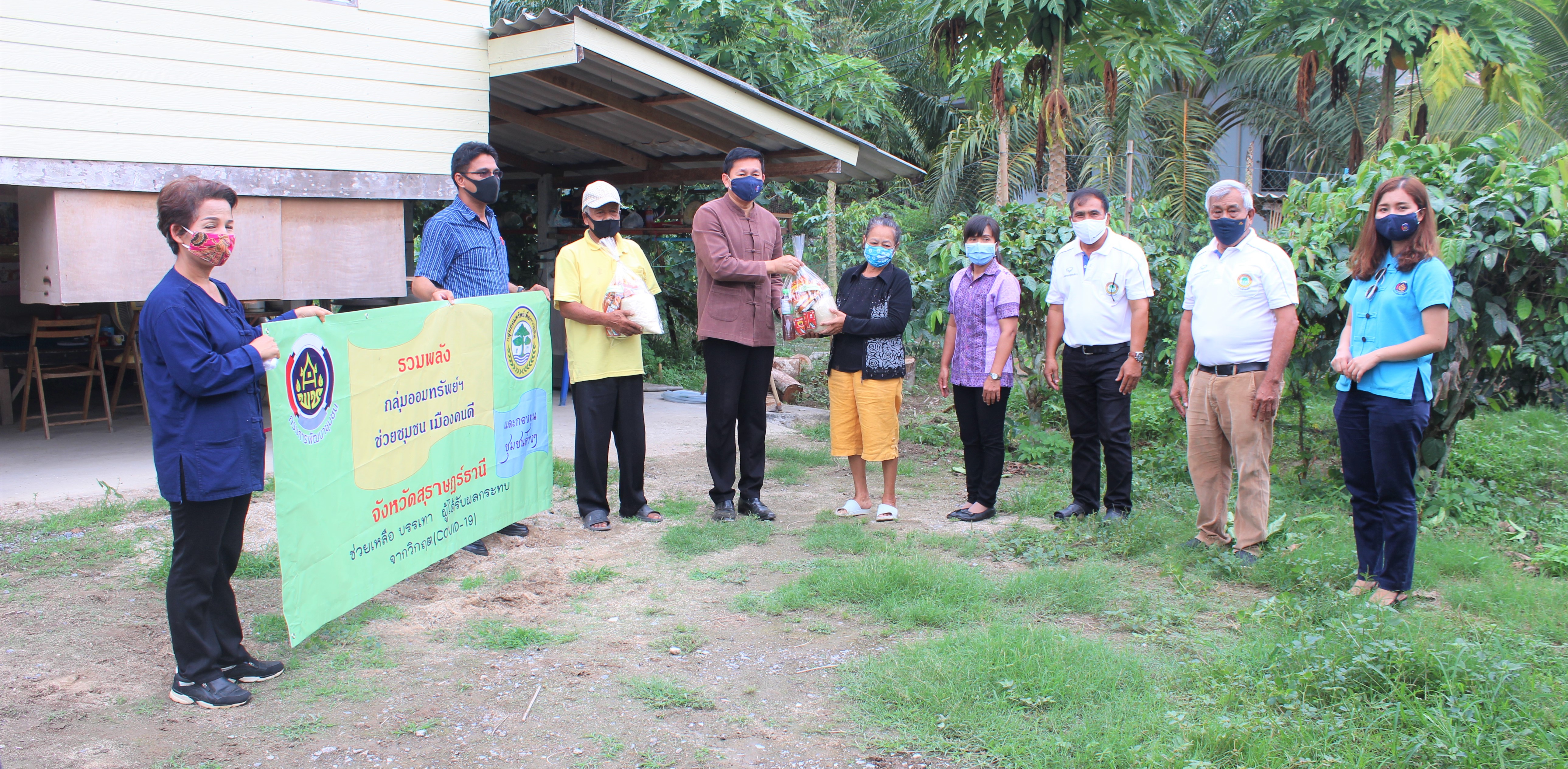 “รวมพลังกลุ่มออมทรัพย์ฯ ช่วยชุมชน เมืองคนดี”