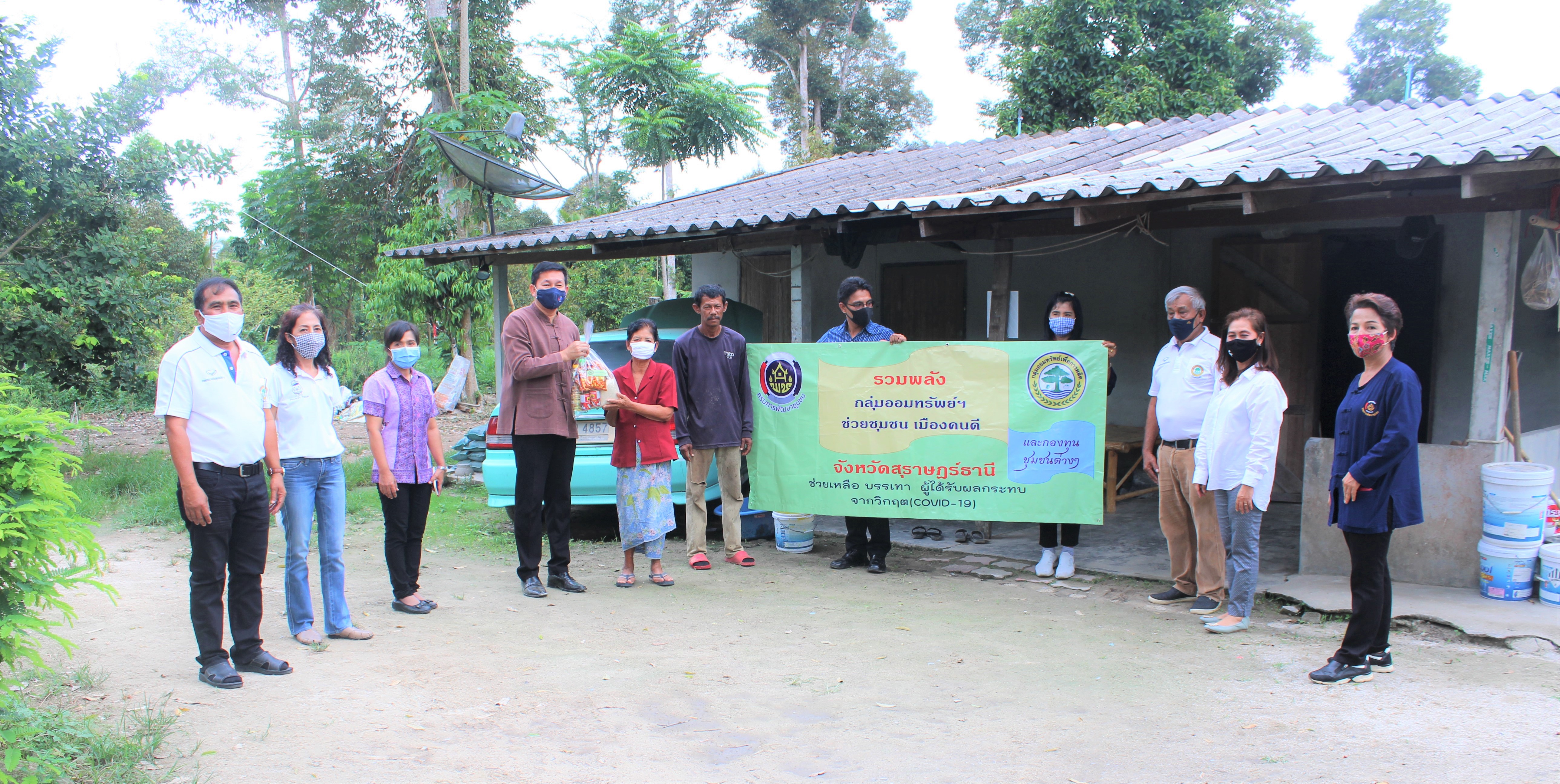 “รวมพลังกลุ่มออมทรัพย์ฯ ช่วยชุมชน เมืองคนดี”