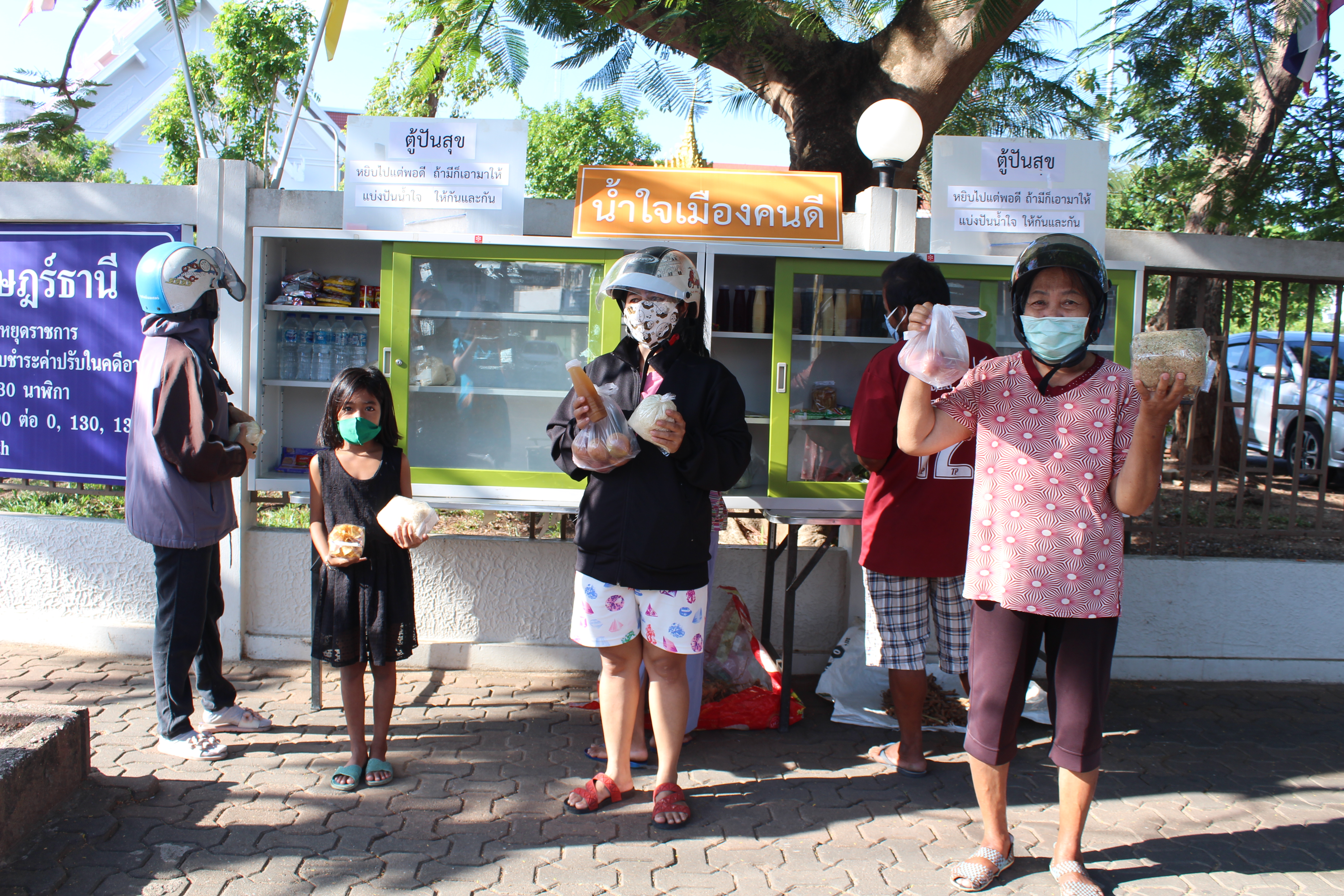 พจ. ร่วมปันสุข เพื่อคนสุราษฎร์ธานี