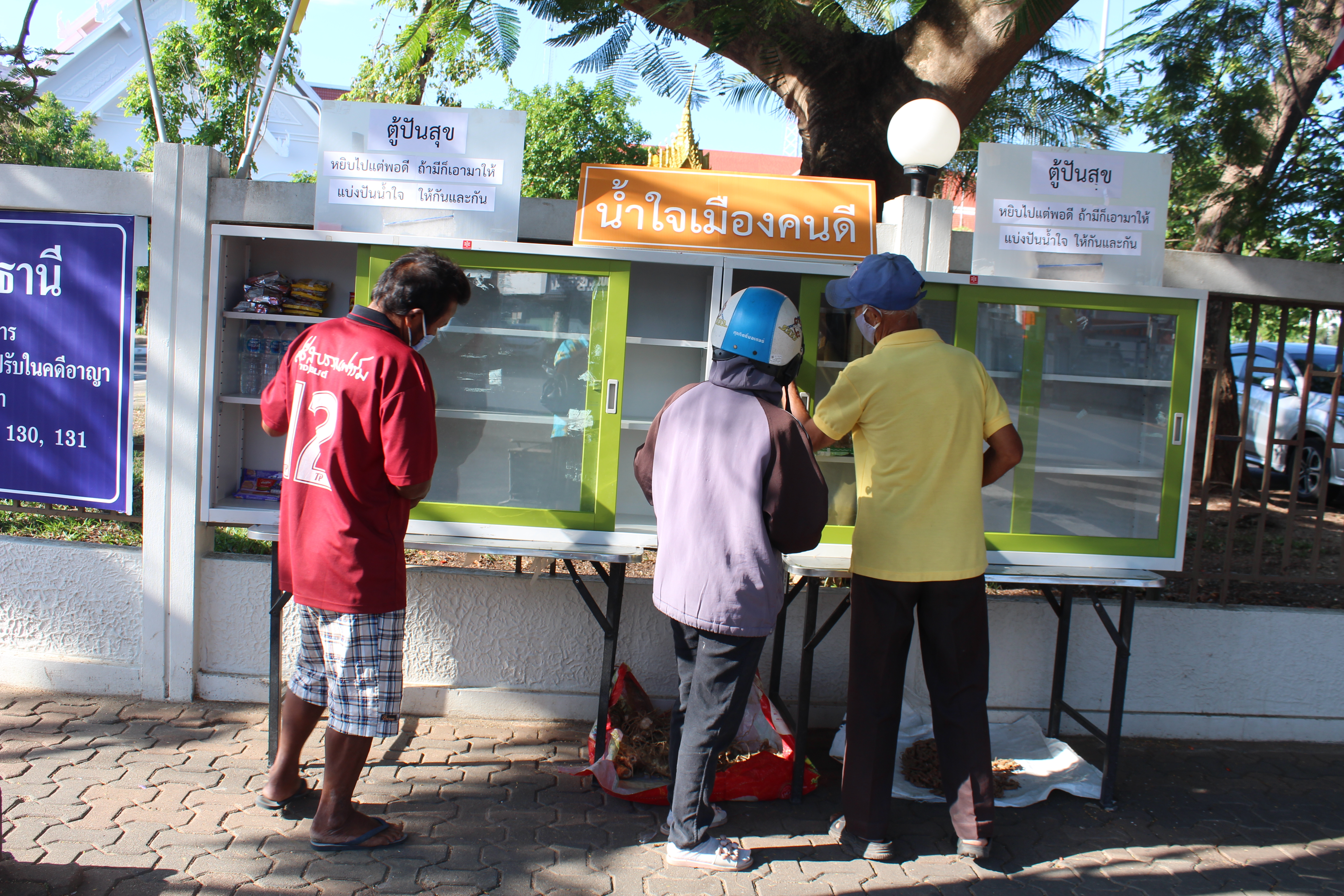 พจ. ร่วมปันสุข เพื่อคนสุราษฎร์ธานี