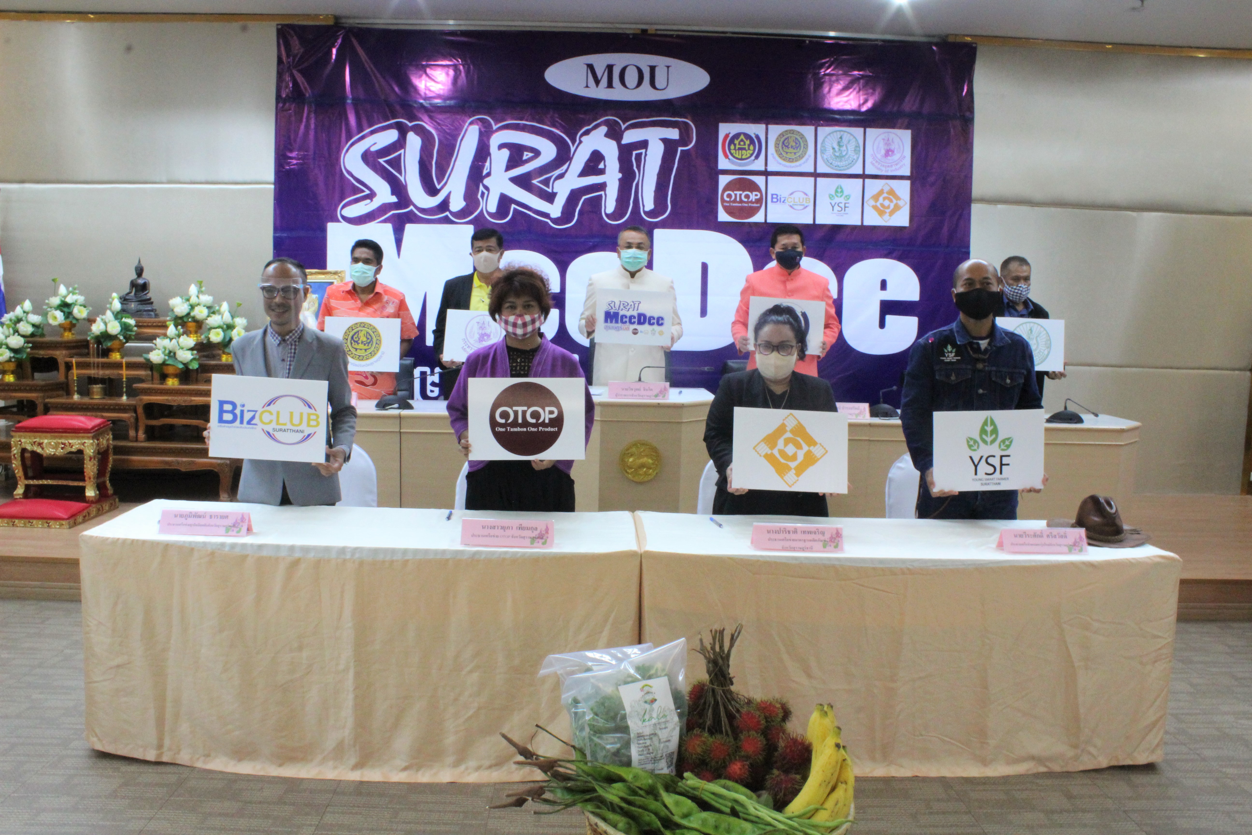 พจ.สุราษฎร์ธานี  เดินหน้าโครงการสุราษฎร์มีดี  ด้วยการทำ MOU กับ 4 หน่วยงานหลักและ 4 เครือข่าย