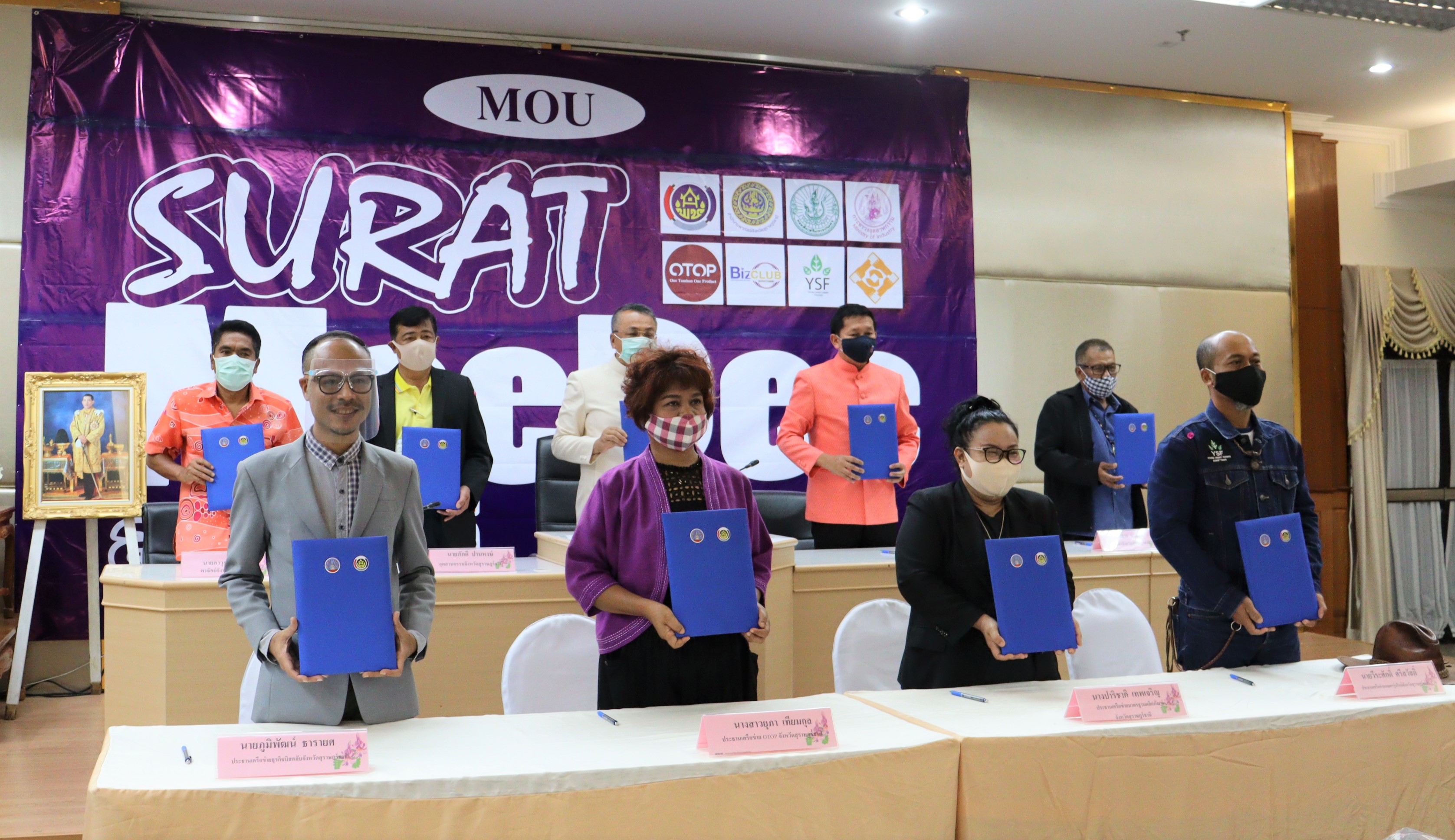 พจ.สุราษฎร์ธานี  เดินหน้าโครงการสุราษฎร์มีดี  ด้วยการทำ MOU กับ 4 หน่วยงานหลักและ 4 เครือข่าย