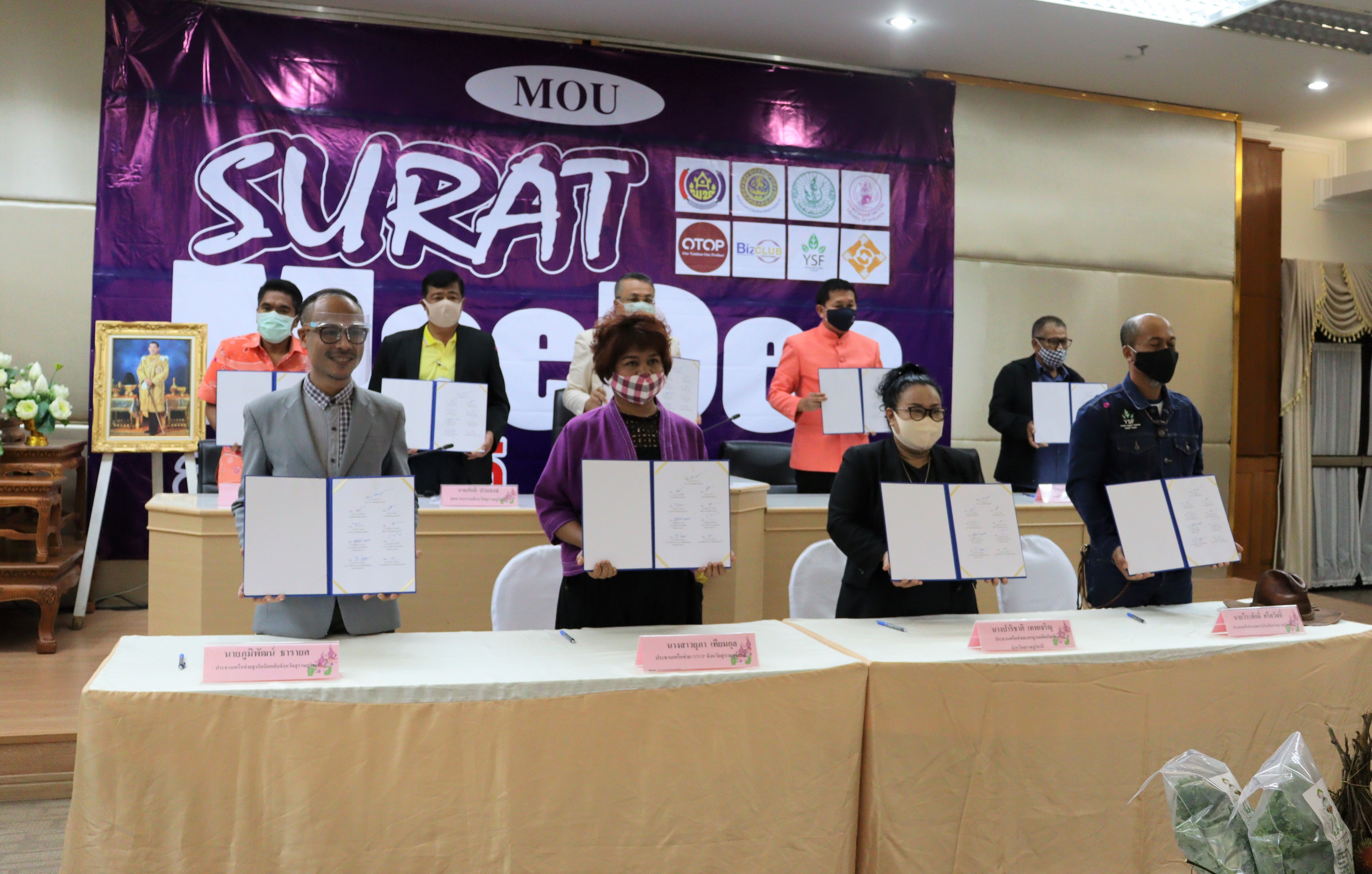 พจ.สุราษฎร์ธานี  เดินหน้าโครงการสุราษฎร์มีดี  ด้วยการทำ MOU กับ 4 หน่วยงานหลักและ 4 เครือข่าย