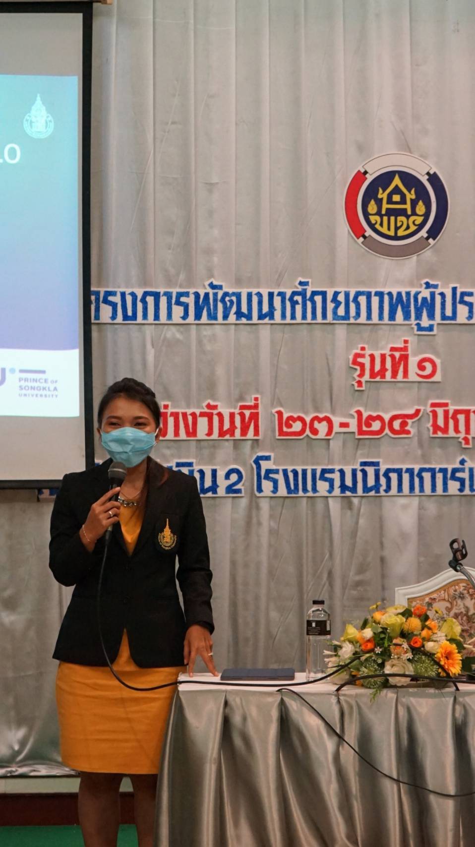 พช.สุราษฎร์ธานี พัฒนาศักยภาพผู้ประกอบการสู่ยุค 4.0 รุ่นที่ 1