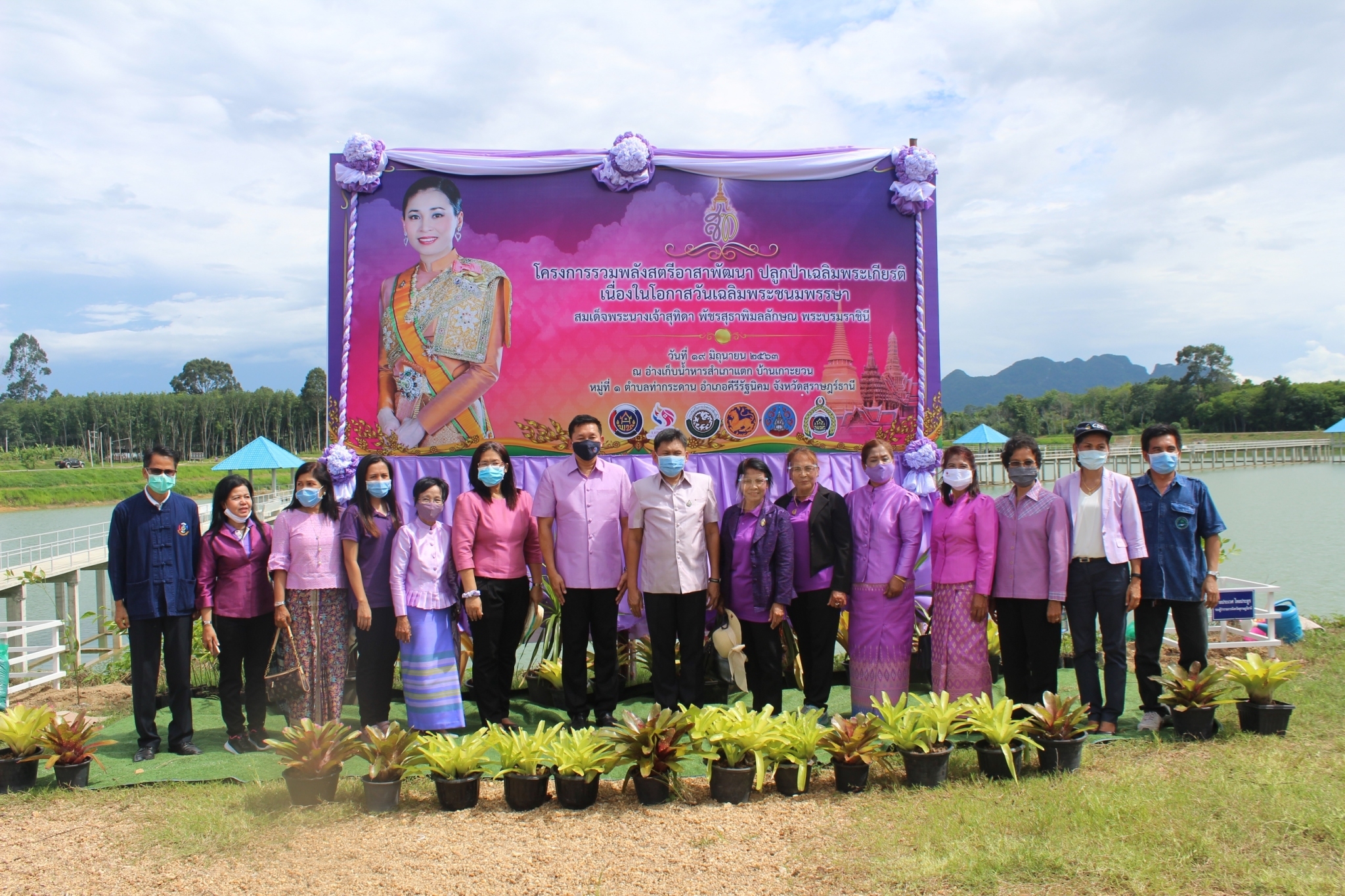 จัดกิจกรรมรวมพลังสตรีอาสาพัฒนา ปลูกป่าเฉลิมพระเกียรติ