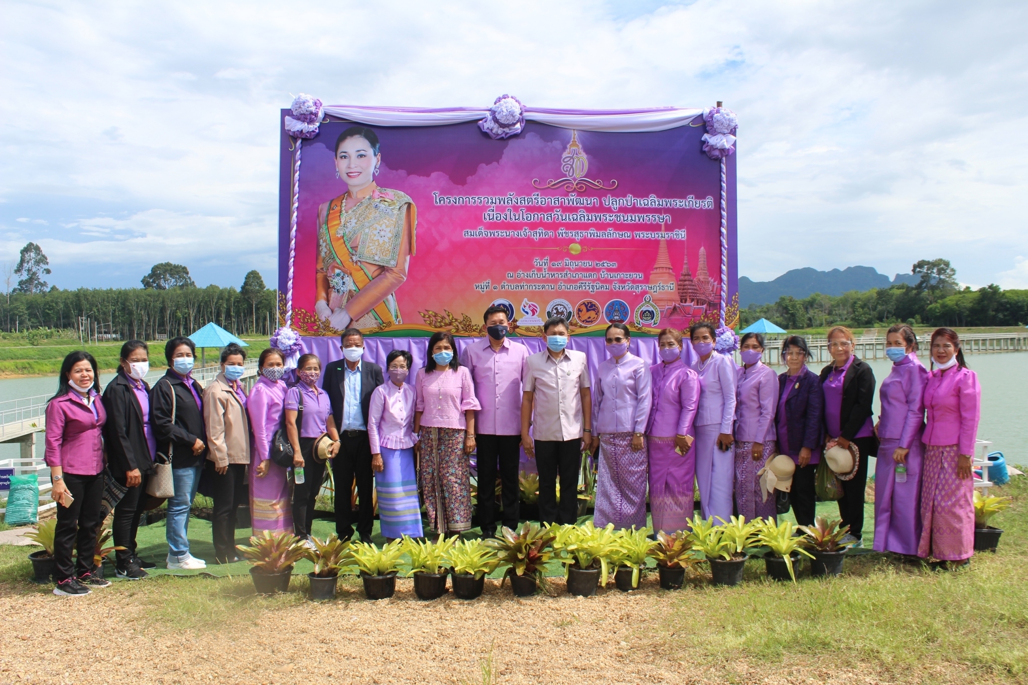 จัดกิจกรรมรวมพลังสตรีอาสาพัฒนา ปลูกป่าเฉลิมพระเกียรติ