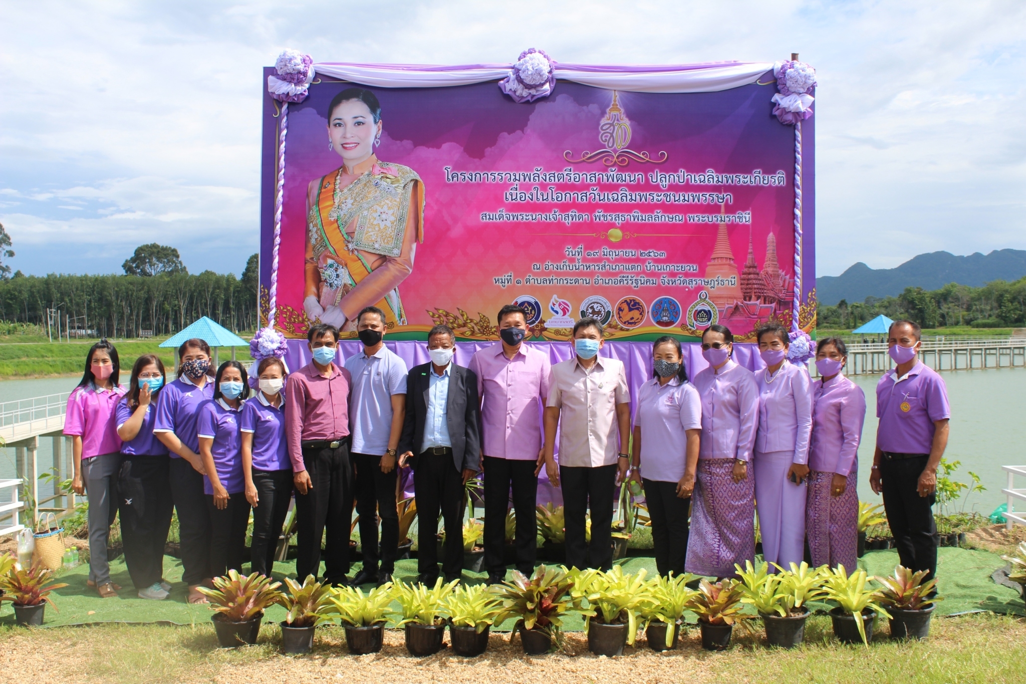 จัดกิจกรรมรวมพลังสตรีอาสาพัฒนา ปลูกป่าเฉลิมพระเกียรติ