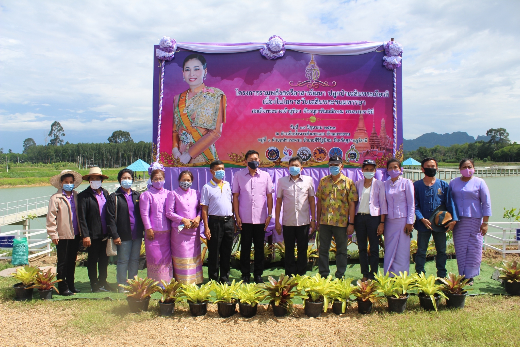 จัดกิจกรรมรวมพลังสตรีอาสาพัฒนา ปลูกป่าเฉลิมพระเกียรติ