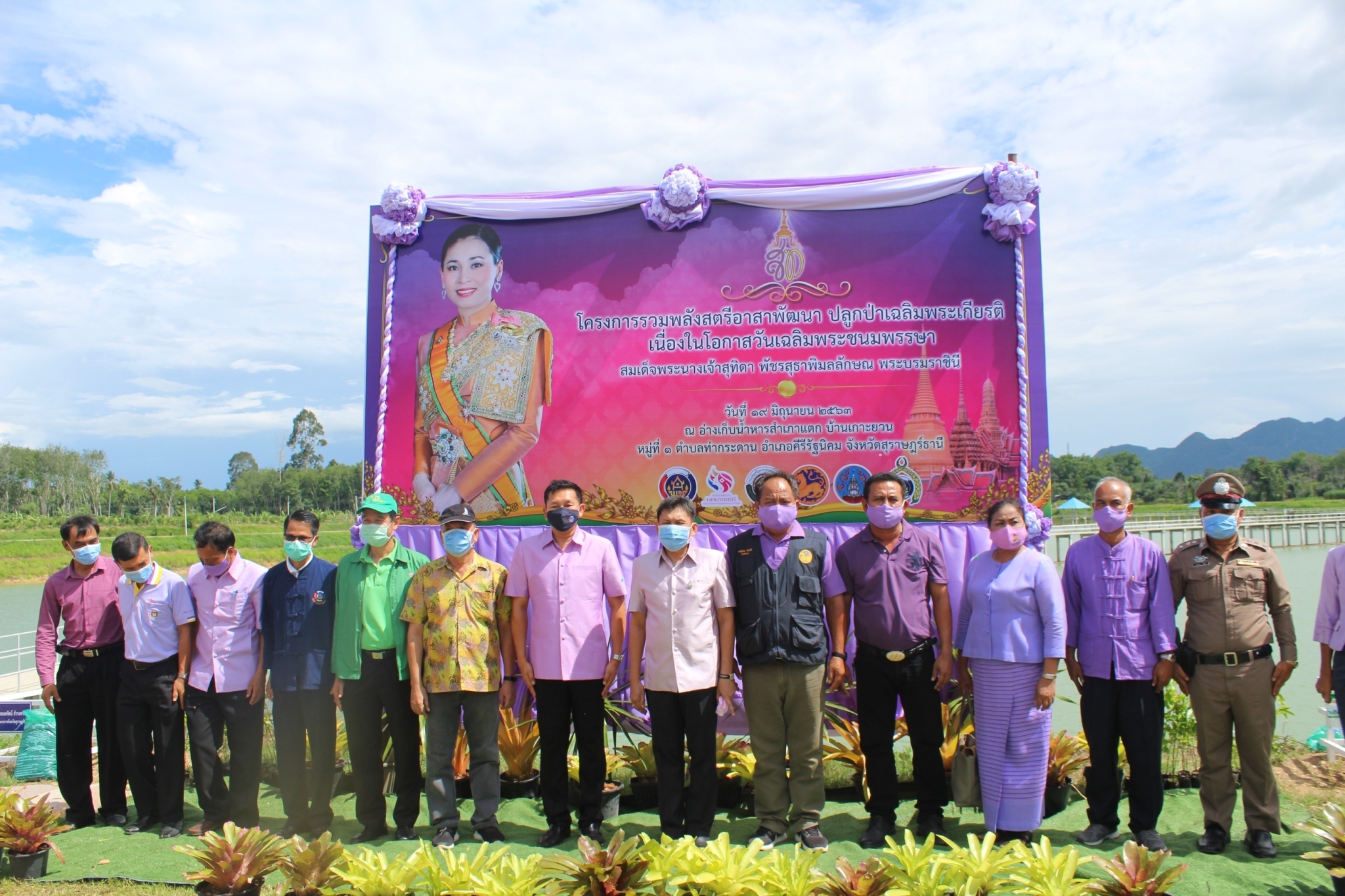 จัดกิจกรรมรวมพลังสตรีอาสาพัฒนา ปลูกป่าเฉลิมพระเกียรติ