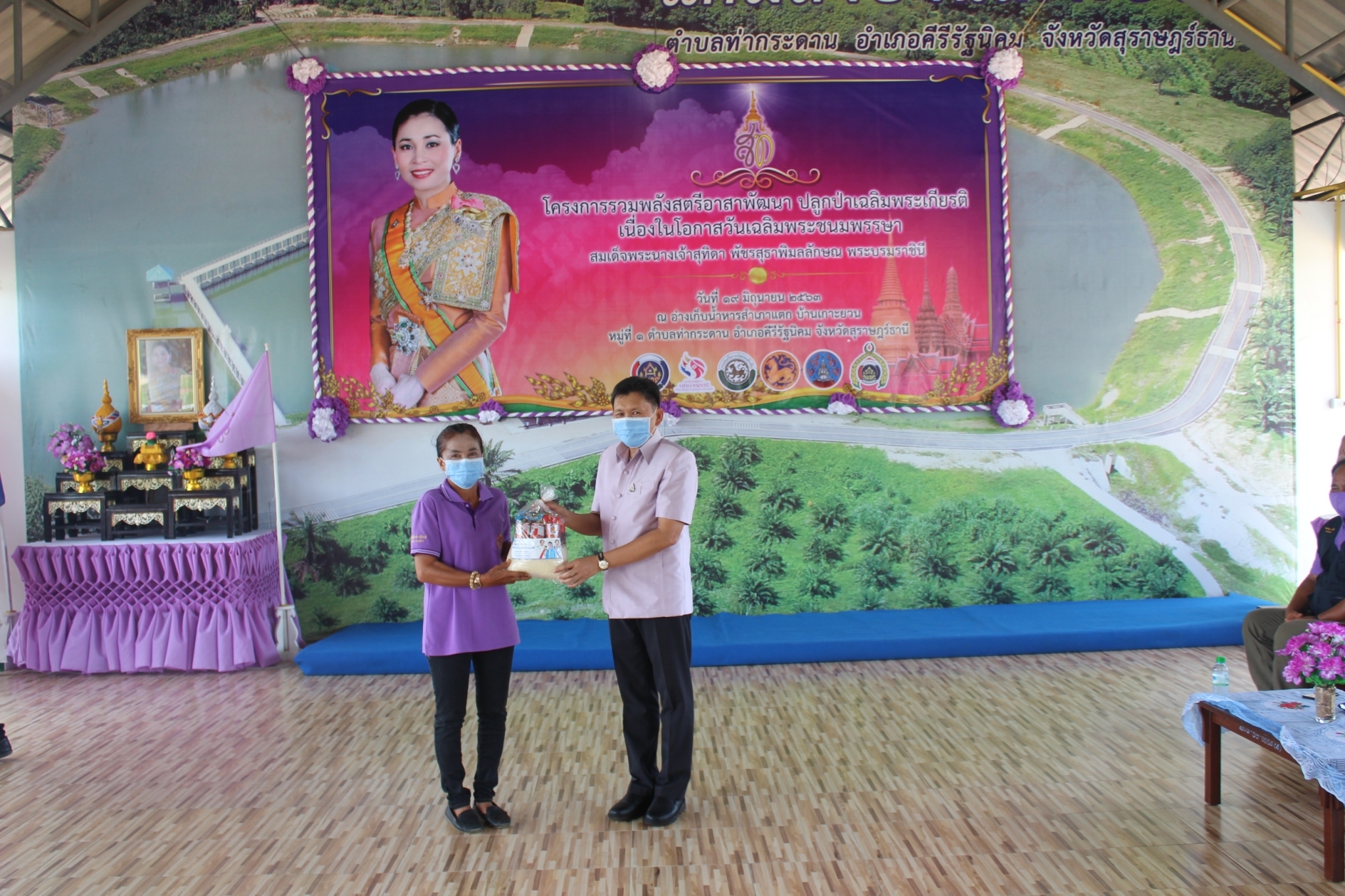 จัดกิจกรรมรวมพลังสตรีอาสาพัฒนา ปลูกป่าเฉลิมพระเกียรติ