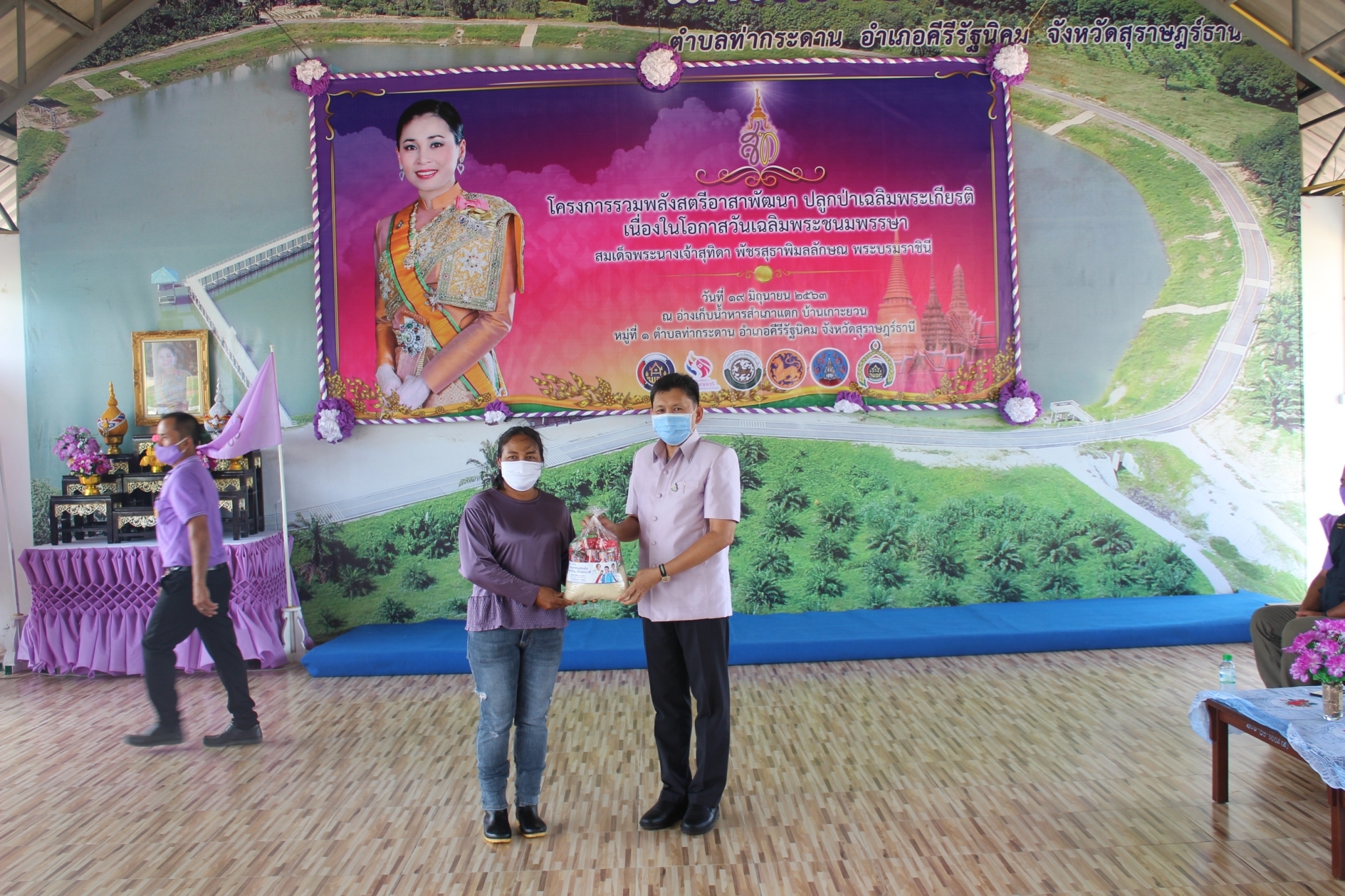 จัดกิจกรรมรวมพลังสตรีอาสาพัฒนา ปลูกป่าเฉลิมพระเกียรติ