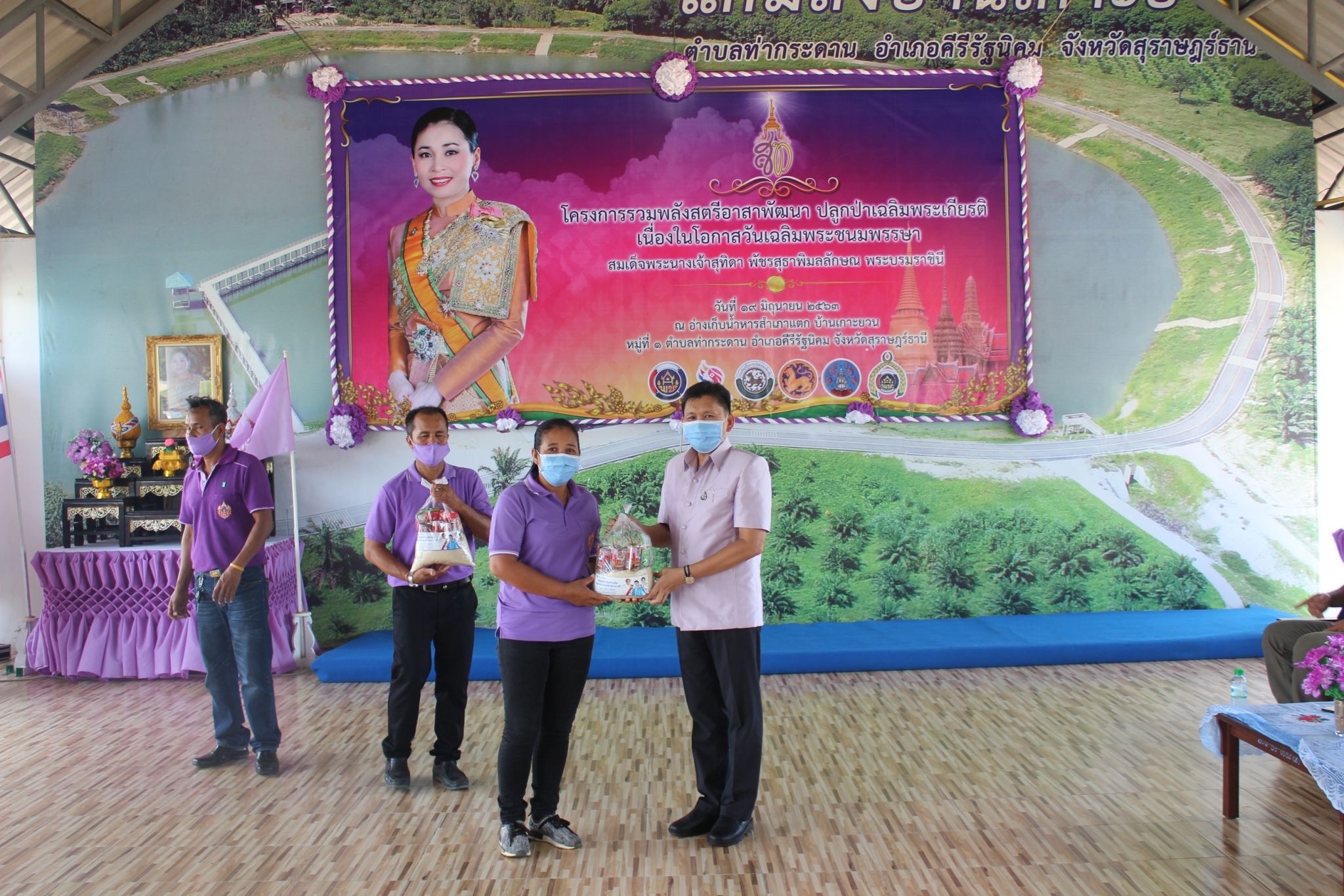 จัดกิจกรรมรวมพลังสตรีอาสาพัฒนา ปลูกป่าเฉลิมพระเกียรติ