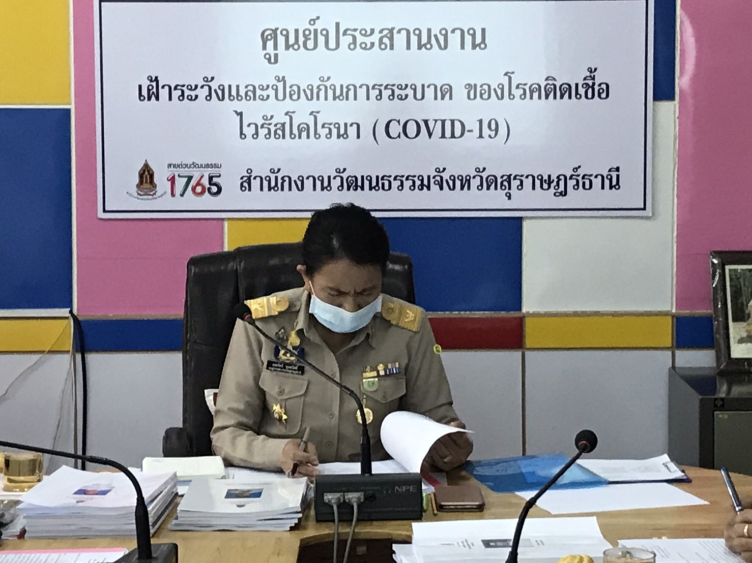 พัฒนาการจังหวัดร่วมเป็นคณะกรรมการคัดเลือกฯ กระทรวงวัฒนธรรม