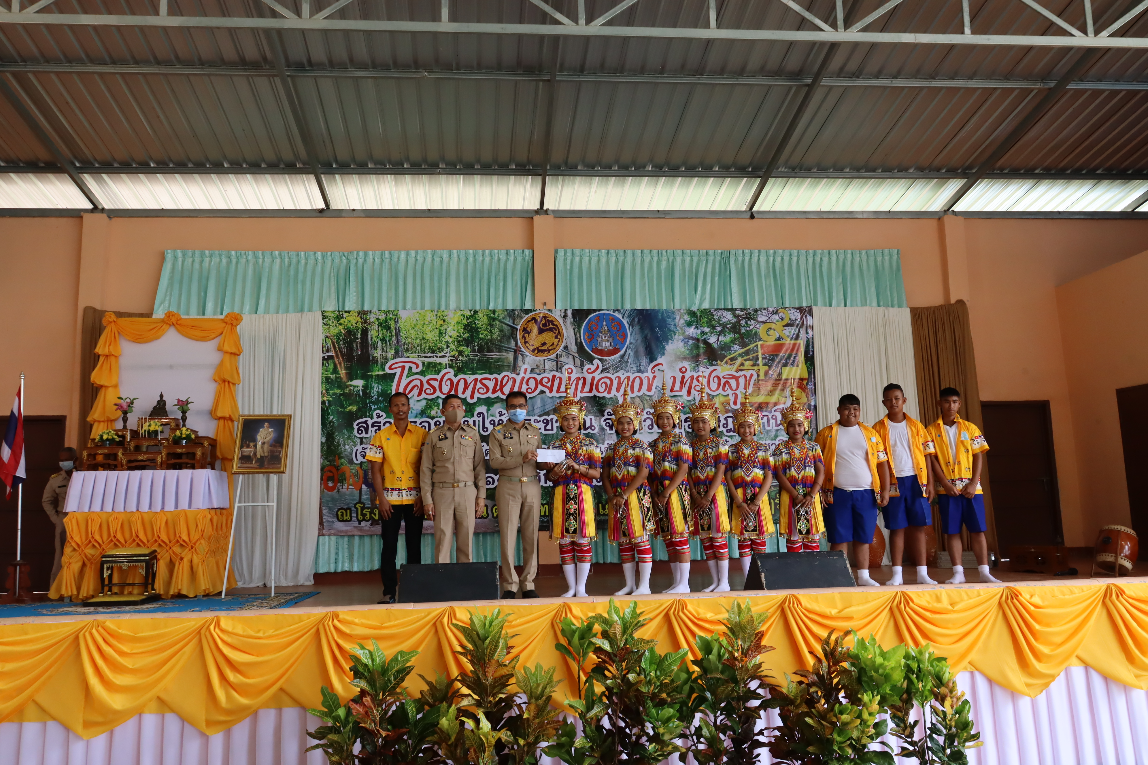 “หน่วยบำบัดทุกข์ บำรุงสุข สร้างรอยยิ้มให้ประชาชน” (จังหวัดเคลื่อนที่ สามัคคี ปรองดอง สมานฉันท์ สร้างความสุขให้คนในชาติ)