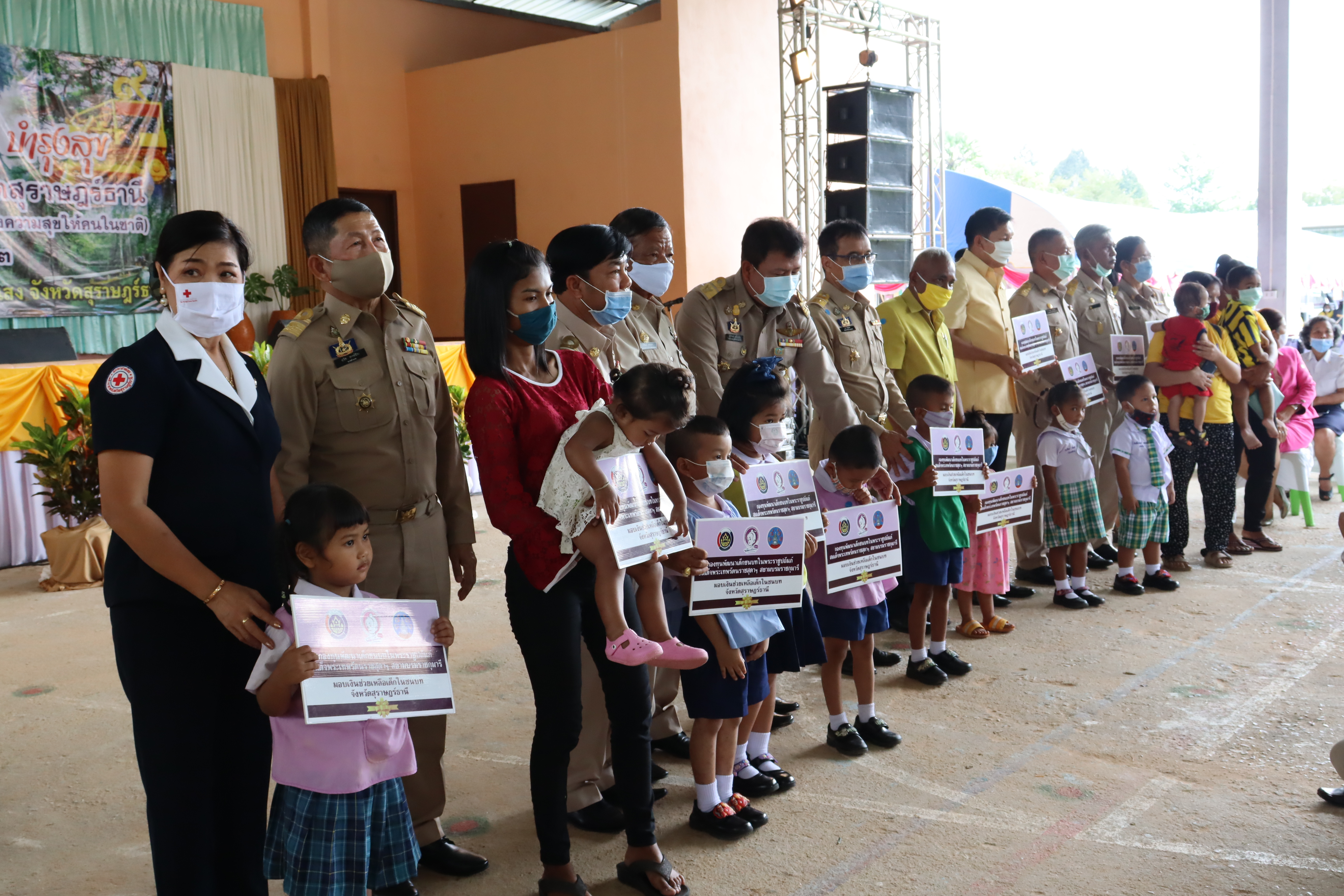 “หน่วยบำบัดทุกข์ บำรุงสุข สร้างรอยยิ้มให้ประชาชน” (จังหวัดเคลื่อนที่ สามัคคี ปรองดอง สมานฉันท์ สร้างความสุขให้คนในชาติ)