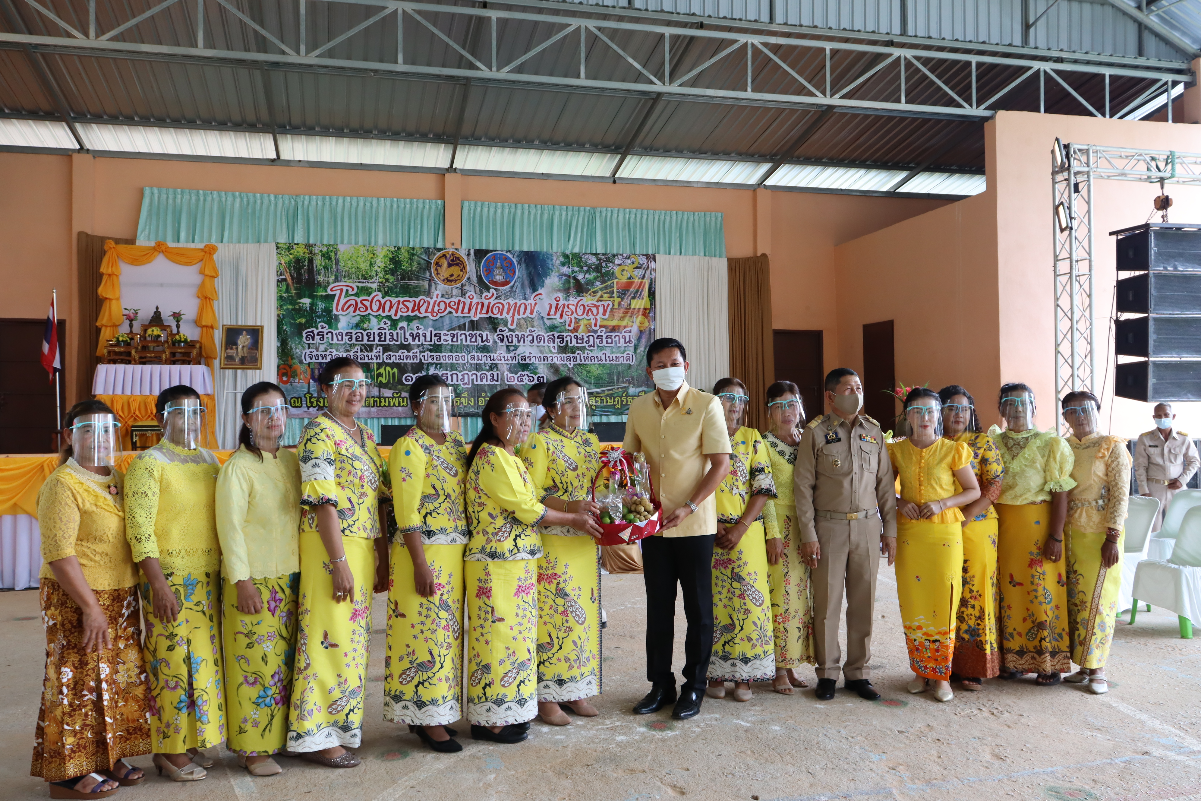 “หน่วยบำบัดทุกข์ บำรุงสุข สร้างรอยยิ้มให้ประชาชน” (จังหวัดเคลื่อนที่ สามัคคี ปรองดอง สมานฉันท์ สร้างความสุขให้คนในชาติ)