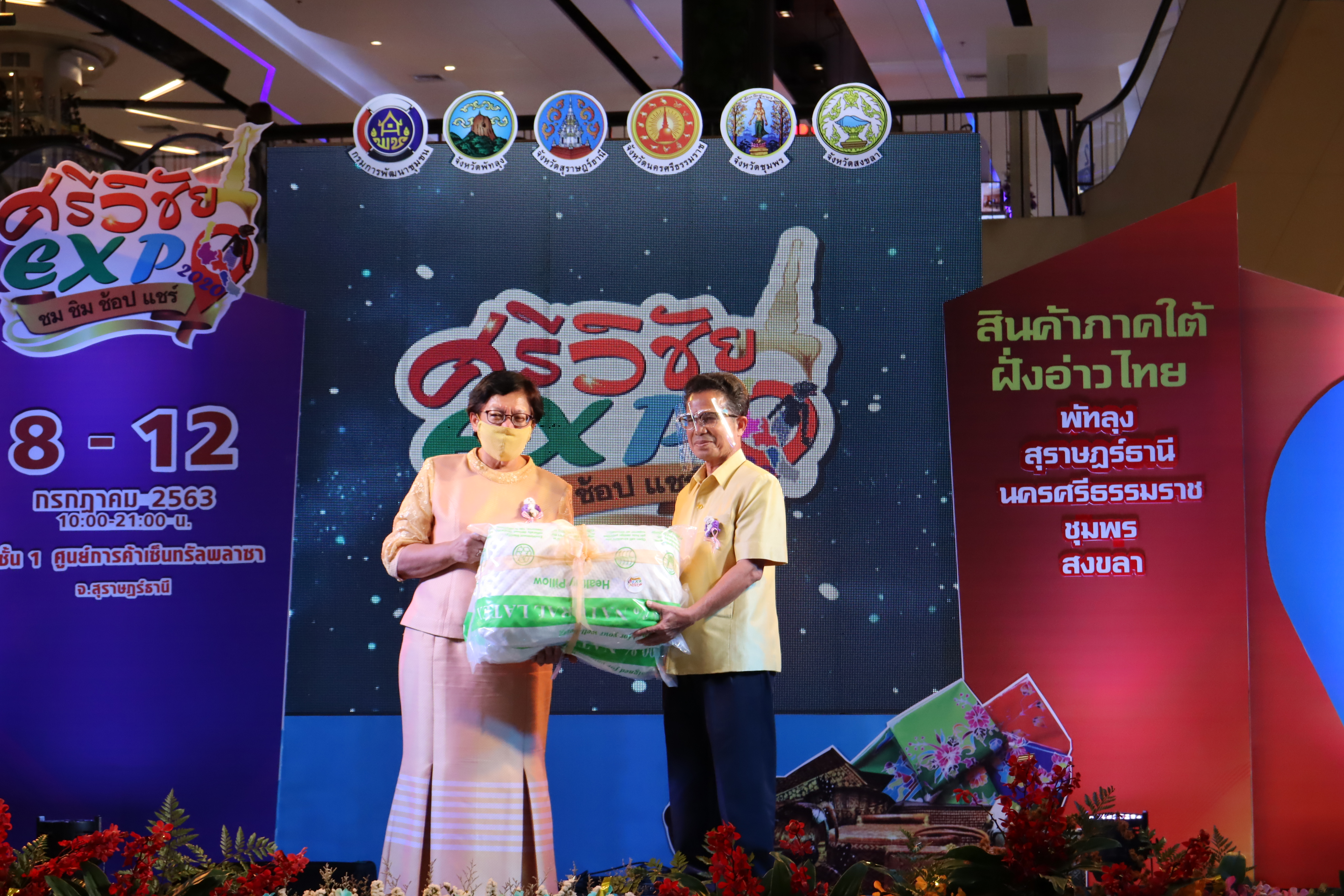 พช.สุราษฎร์ธานี เชิญช้อป แชะ ชิม ชม ของดีอ่าวไทย