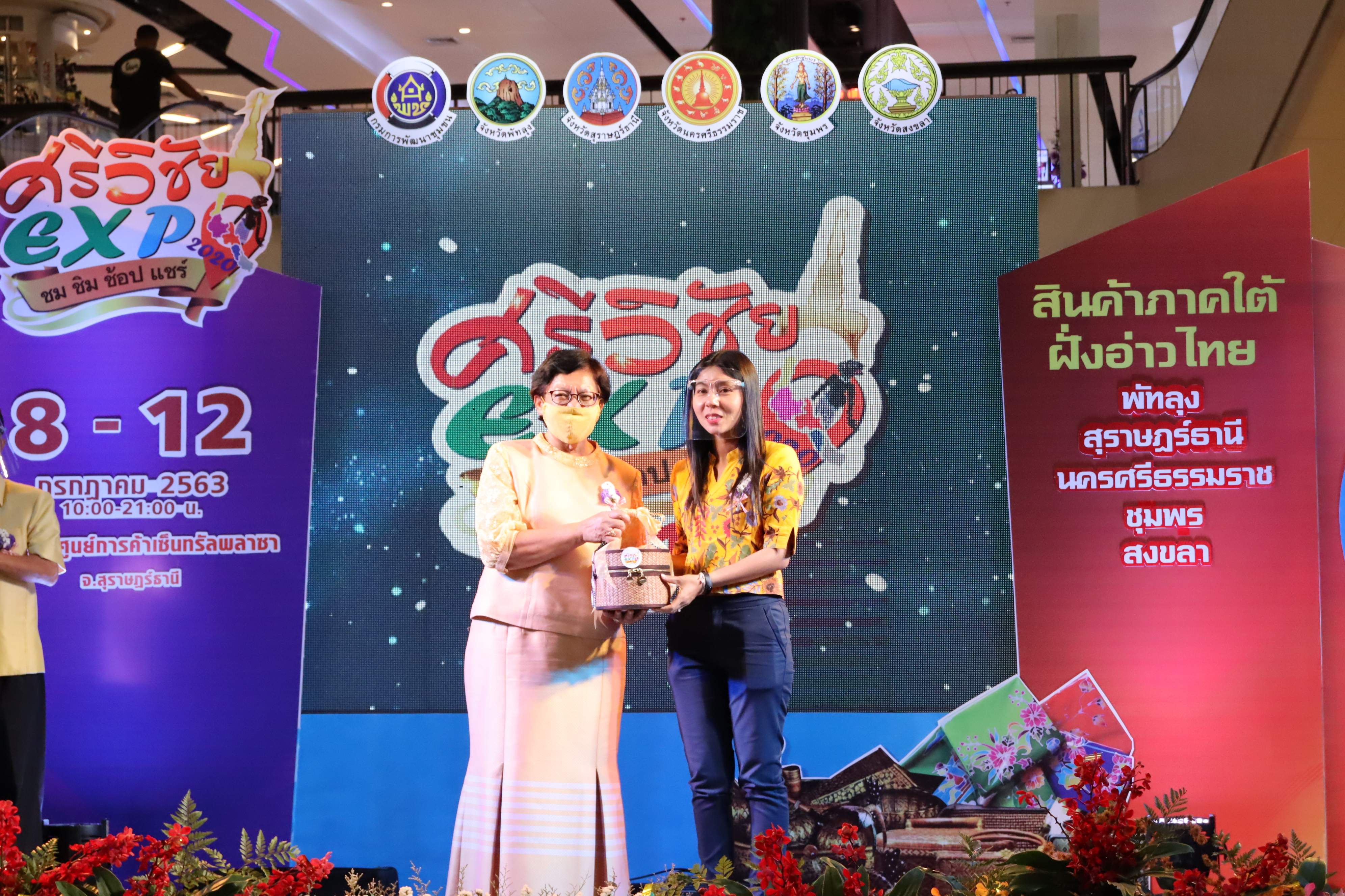 พช.สุราษฎร์ธานี เชิญช้อป แชะ ชิม ชม ของดีอ่าวไทย