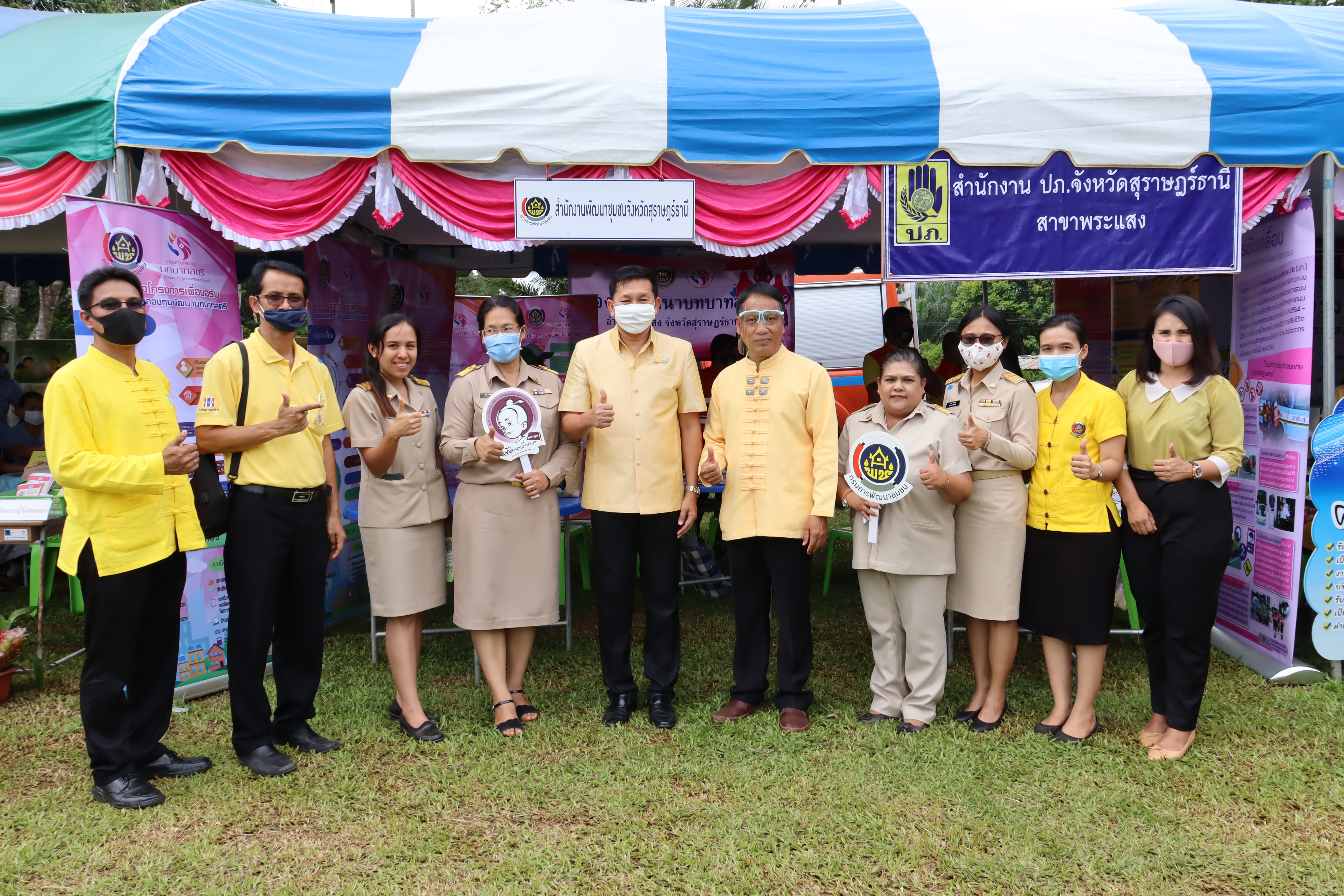 “หน่วยบำบัดทุกข์ บำรุงสุข สร้างรอยยิ้มให้ประชาชน” (จังหวัดเคลื่อนที่ สามัคคี ปรองดอง สมานฉันท์ สร้างความสุขให้คนในชาติ)