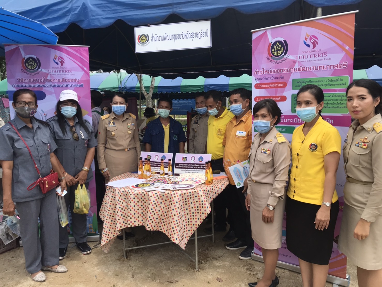 พช. สุราษฎร์ธานี  ร่วมบำบัดทุกข์ บำรุงสุข สร้างรอยยิ้มให้ประชาชน