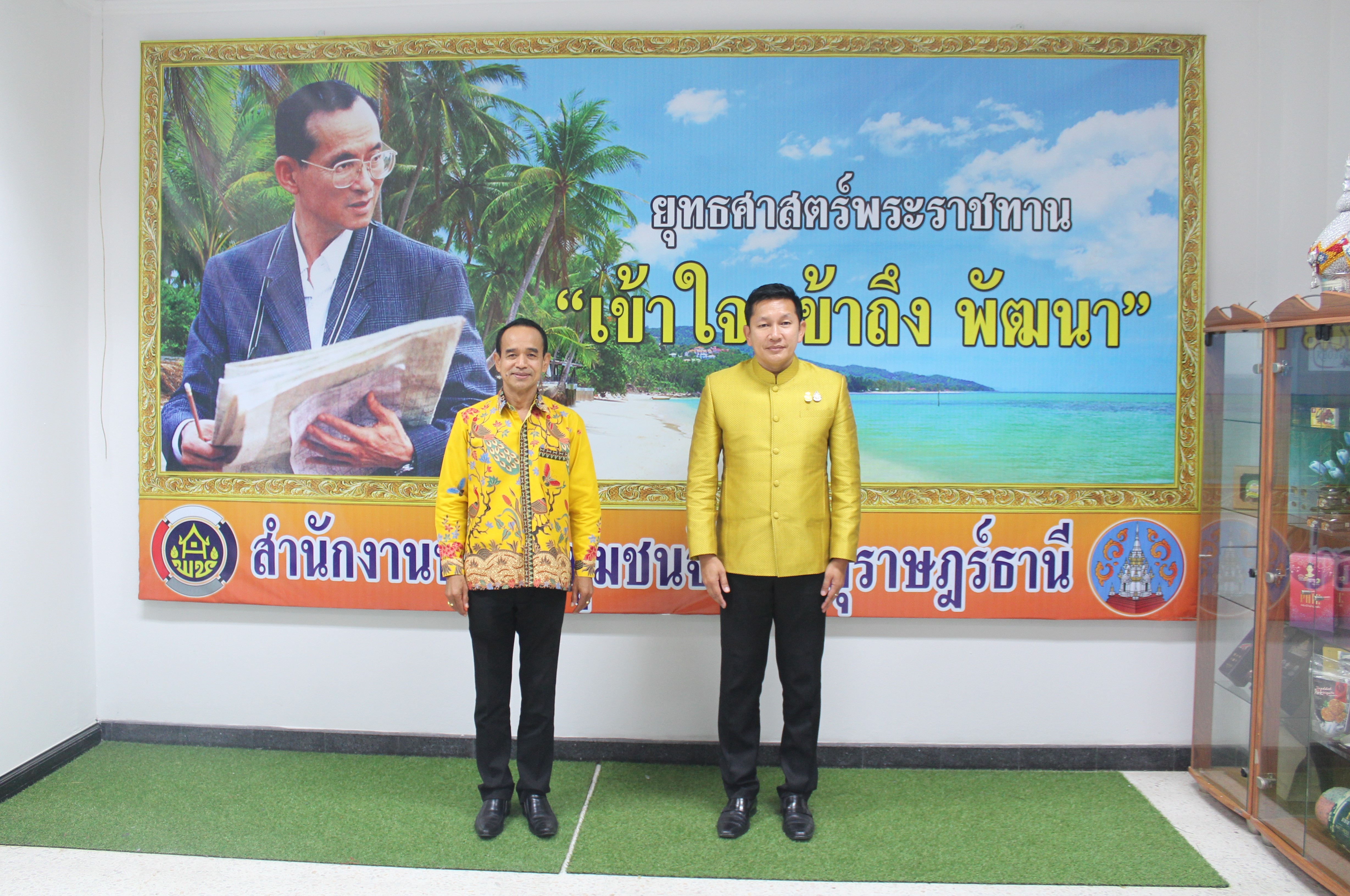 พช.สุราษฎร์ธานี เตรียมความพร้อมประกวดผ้า สืบสานอนุรักษ์ศิลป์ผ้าถิ่นไทย ดำรงไว้ในแผ่นดิน