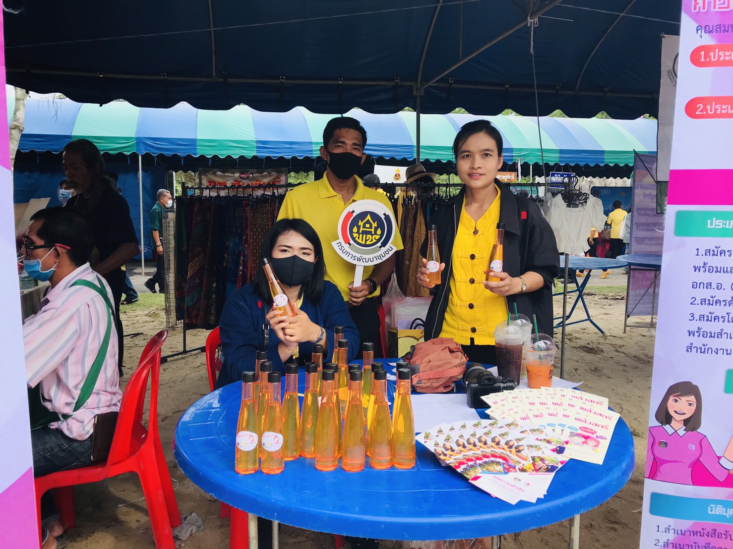 พช. สุราษฎร์ธานี  ร่วมบำบัดทุกข์ บำรุงสุข สร้างรอยยิ้มให้ประชาชน