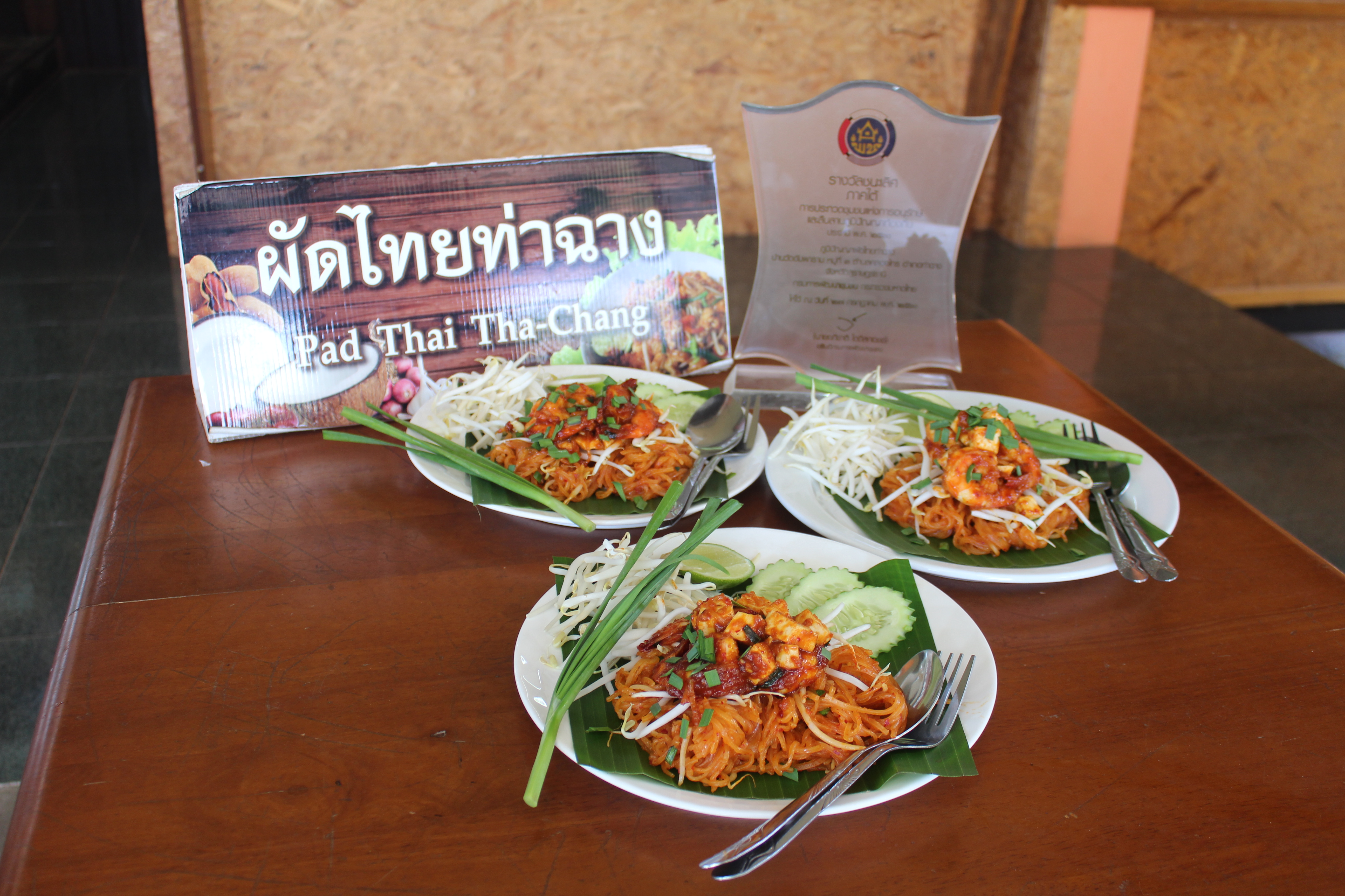 “ที่นี่ ของดี พช.” @ผัดไทยท่าฉาง