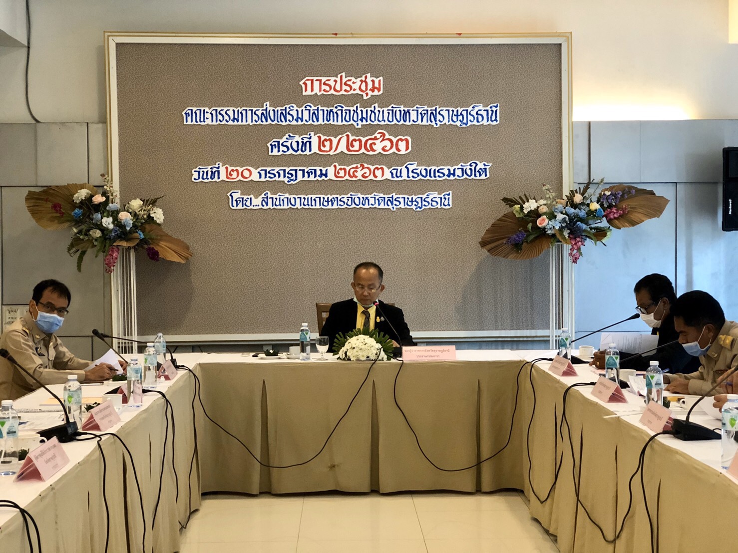 พัฒนาการจังหวัดเข้าร่วมประชุมคณะกรรมการส่งเสริมวิสาหกิจชุมชนจังหวัด