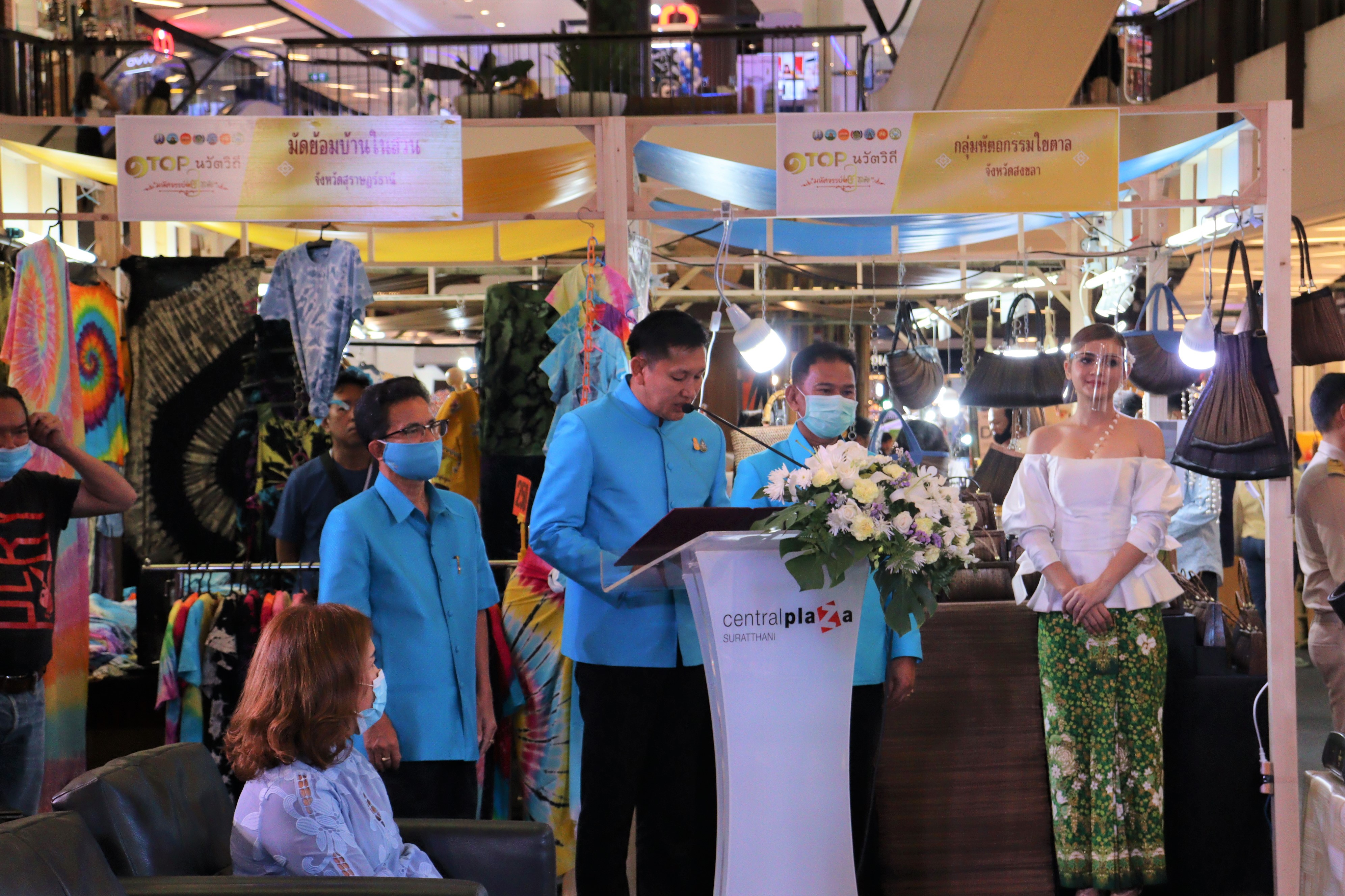 เปิดงาน “ OTOP นวัตวิถี มหัศจรรย์ศรีวิชัย ” ครั้งที่ 1