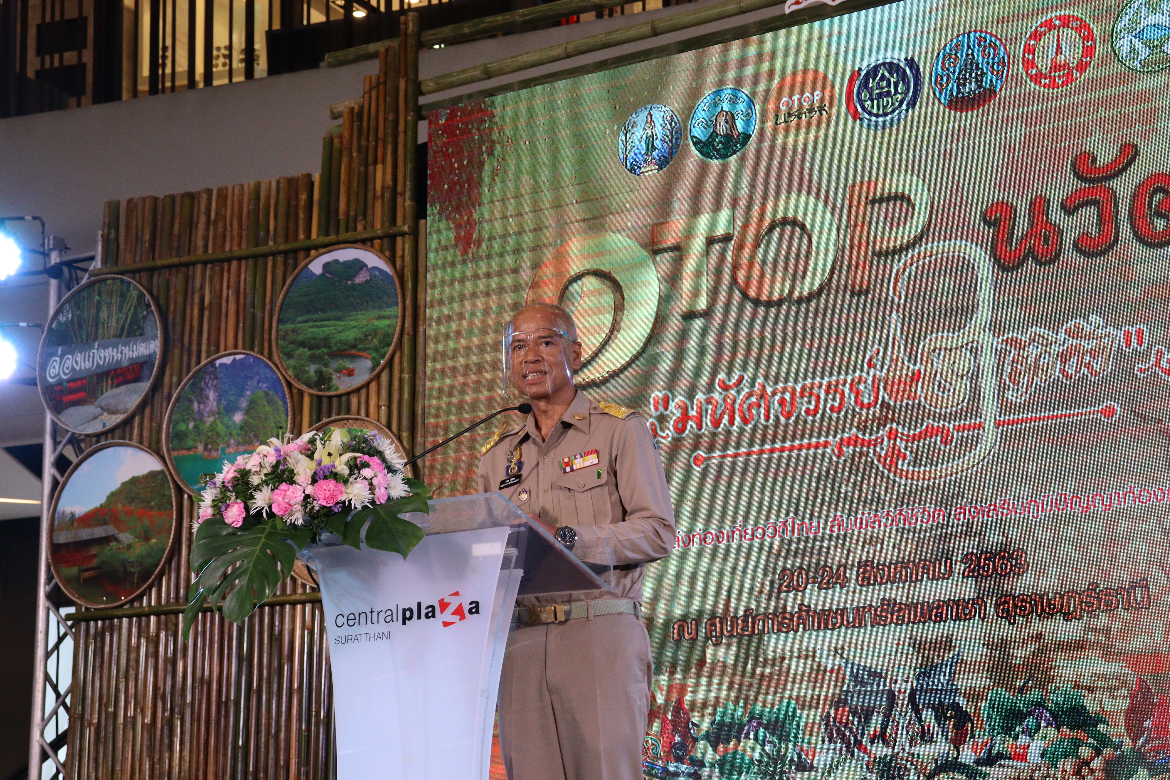 เปิดงาน “ OTOP นวัตวิถี มหัศจรรย์ศรีวิชัย ” ครั้งที่ 1