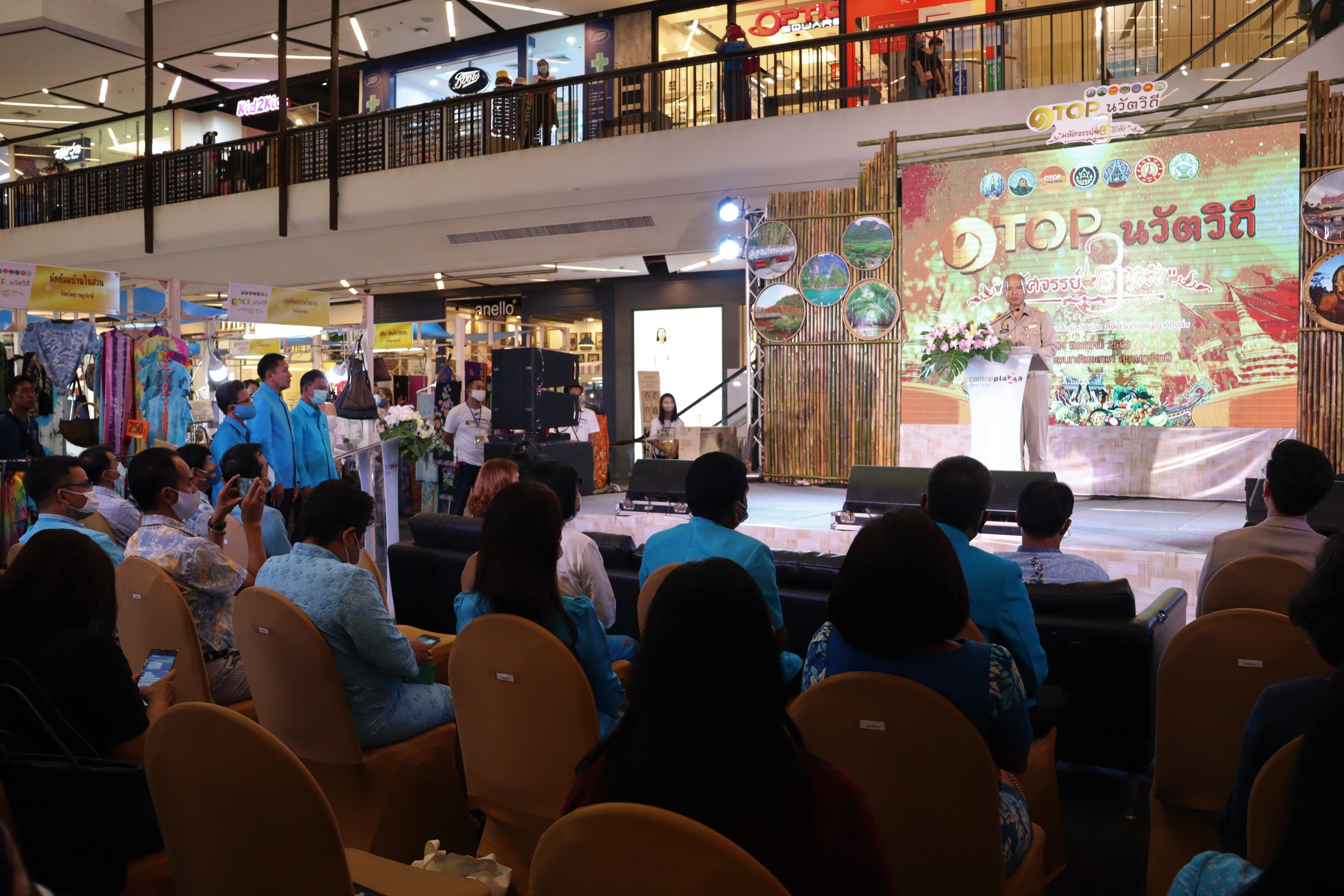 เปิดงาน “ OTOP นวัตวิถี มหัศจรรย์ศรีวิชัย ” ครั้งที่ 1