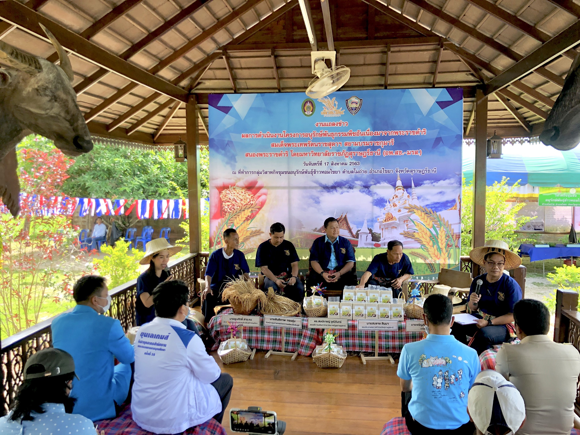 พัฒนาการจังหวัดสุราษฎร์ธานี ร่วมเป็นเกียรติงานแถลงข่าว