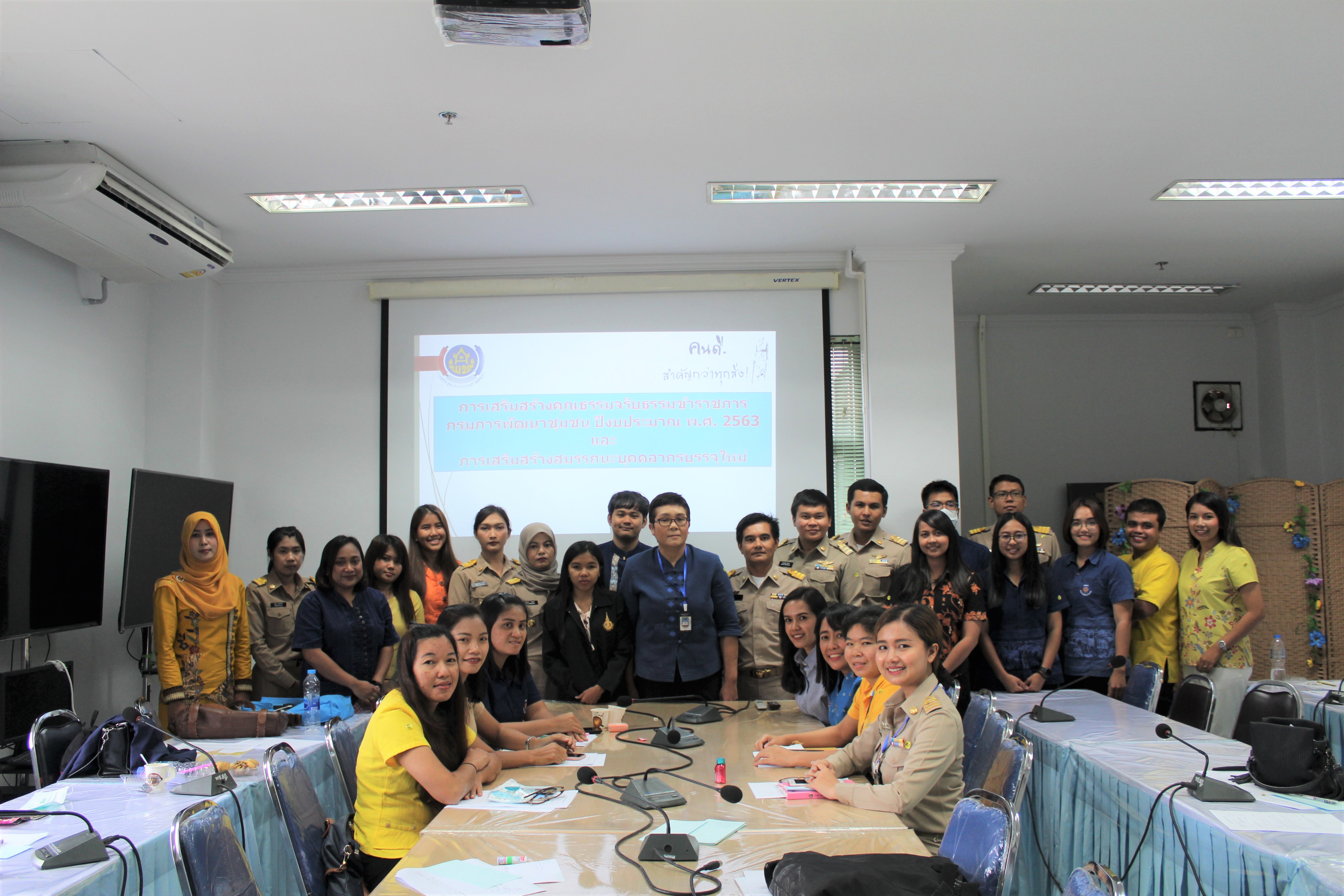 พช.สุราษฎร์ธานี เสริมสร้างคุณธรรมจริยธรรมข้าราชการกรมการพัฒนาชุมชน