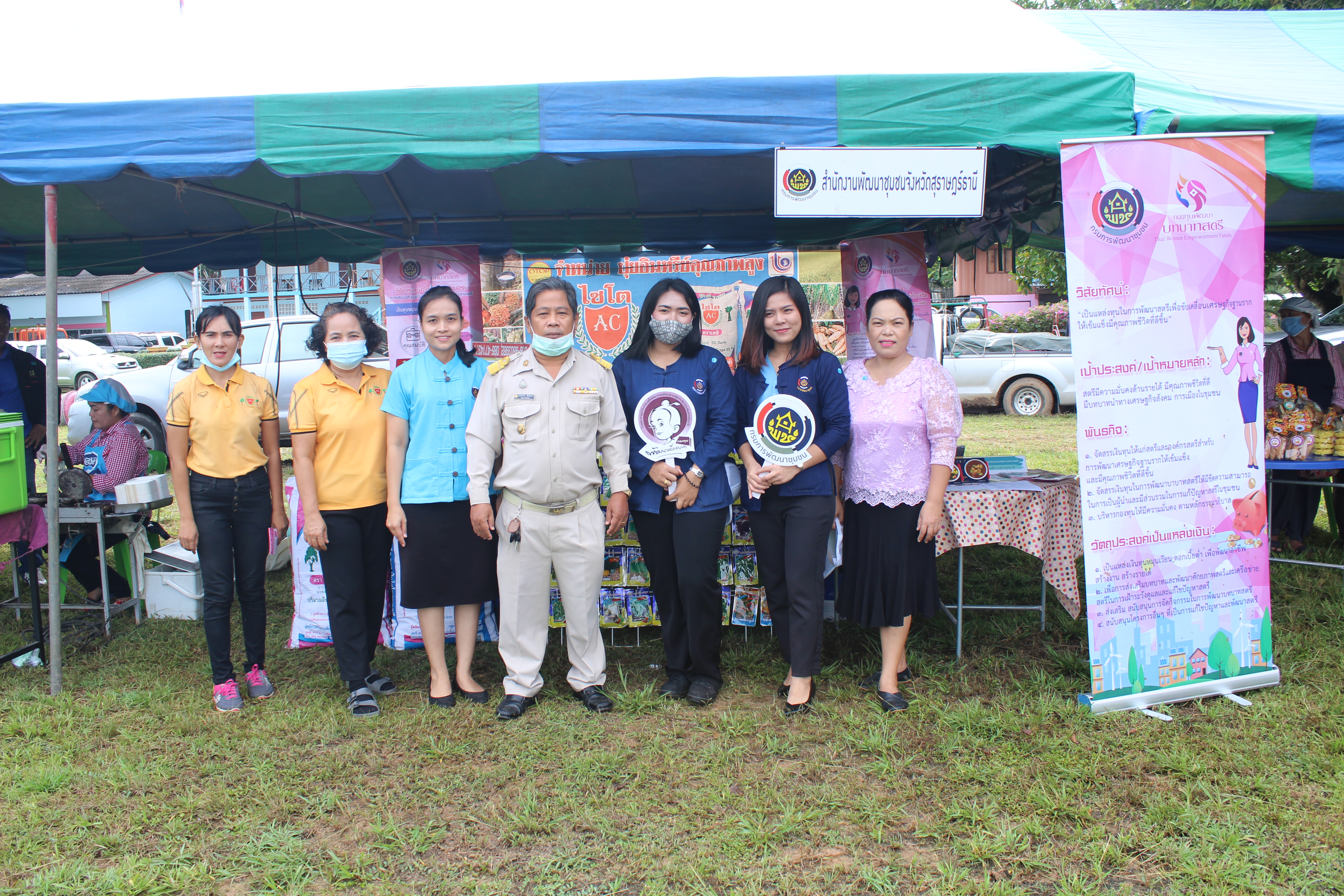 พช.สุราษฎร์ธานี  ร่วมกิจกรรม บำบัดทุกข์ บำรุงสุข สร้างรอยยิ้มให้ประชาชน
