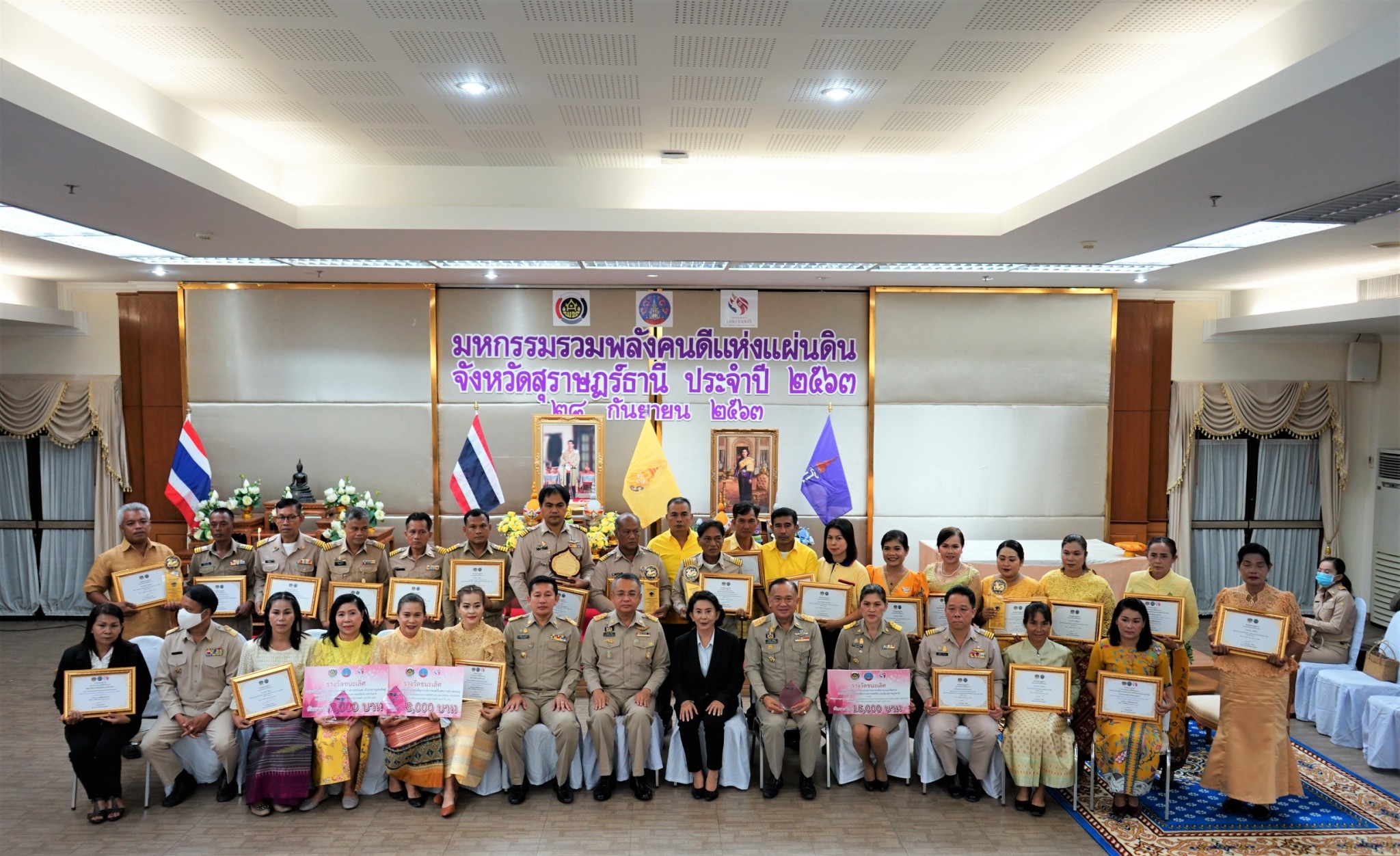 พช.สุราษฎร์ธานี จัดกิจกรรม “มหกรรมรวมพลังคนดีแห่งแผ่นดิน” ประจำปี 2563