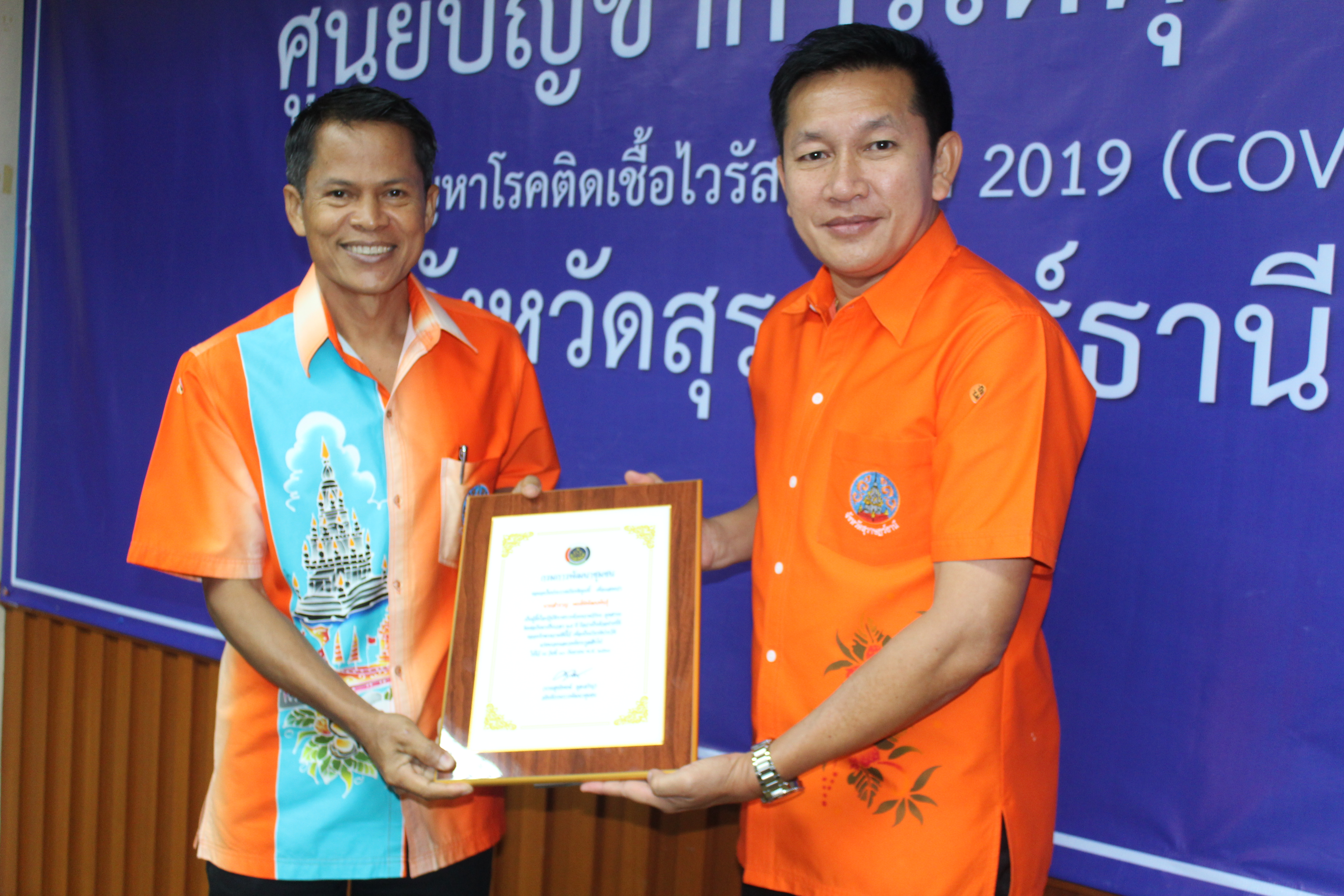 พช.สุราษฎร์ธานี  ประชุมประจำเดือนผู้อำนวยการกลุ่มงาน พัฒนาการอำเภอ และนักวิชาการพัฒนาชุมชน ครั้งที่ 8/2563