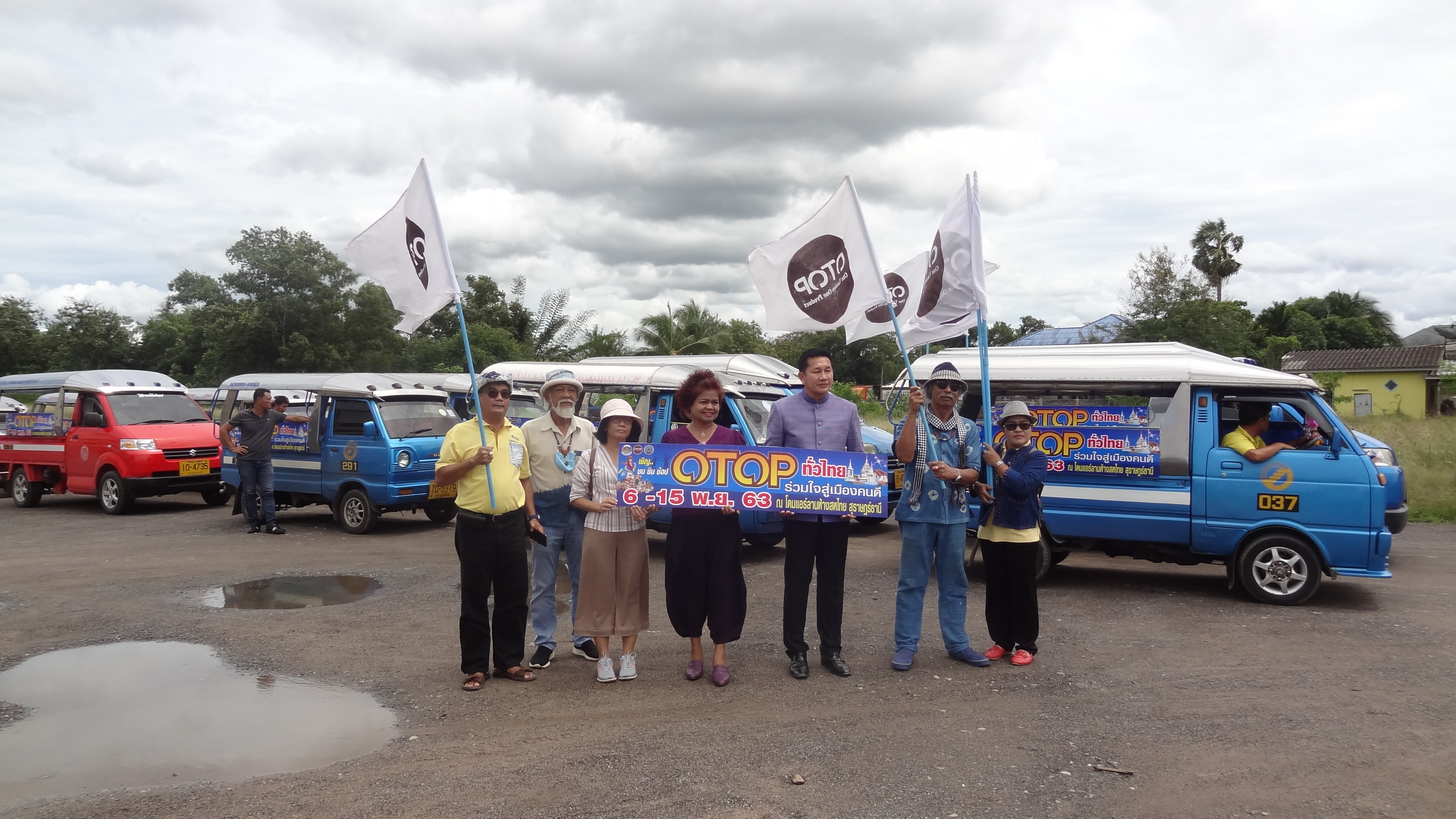 สุราษฎร์ธานีพร้อมลุยงาน “OTOP ทั่วไทย ร่วมใจสู่เมืองคนดี”