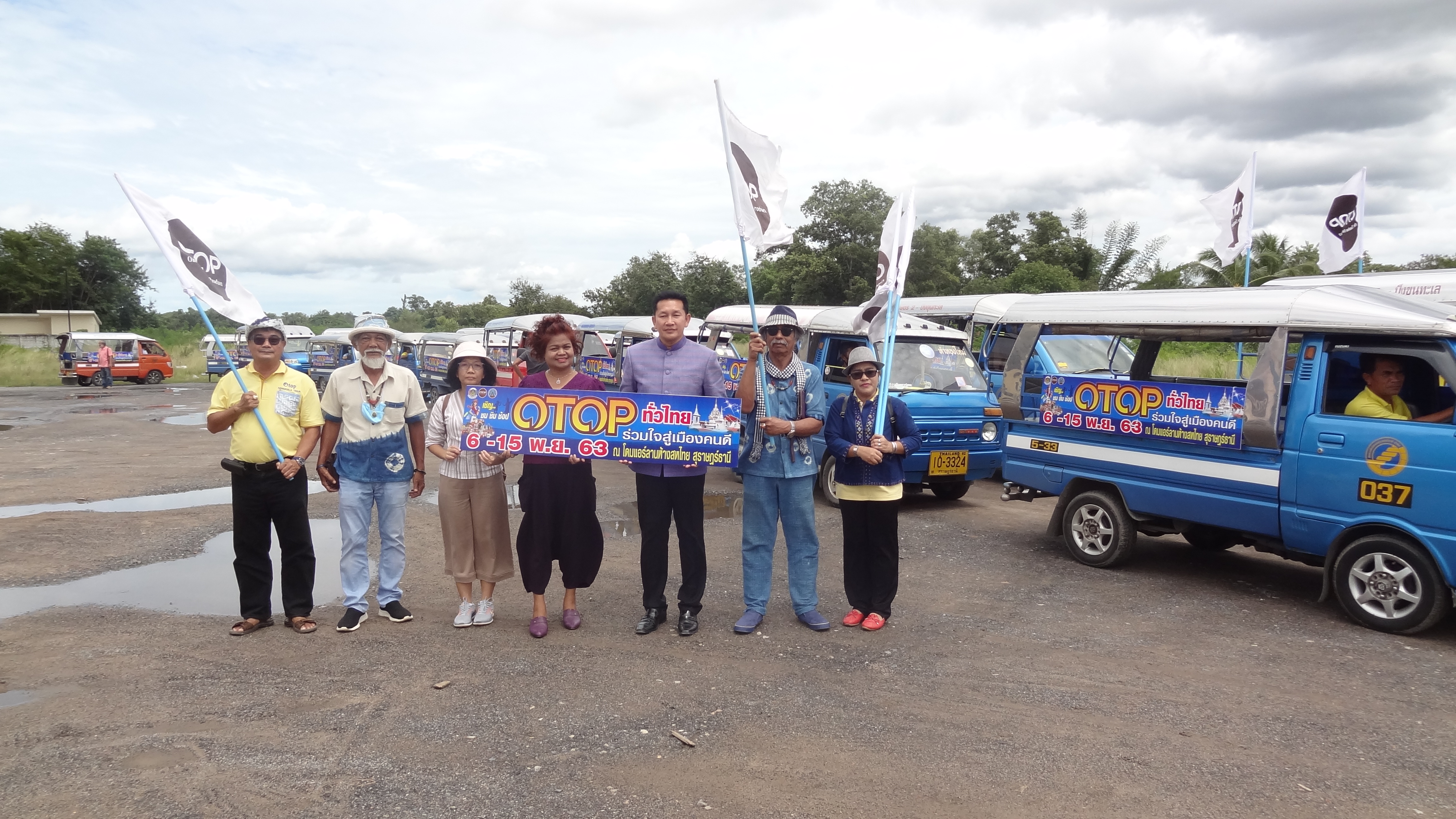 สุราษฎร์ธานีพร้อมลุยงาน “OTOP ทั่วไทย ร่วมใจสู่เมืองคนดี”