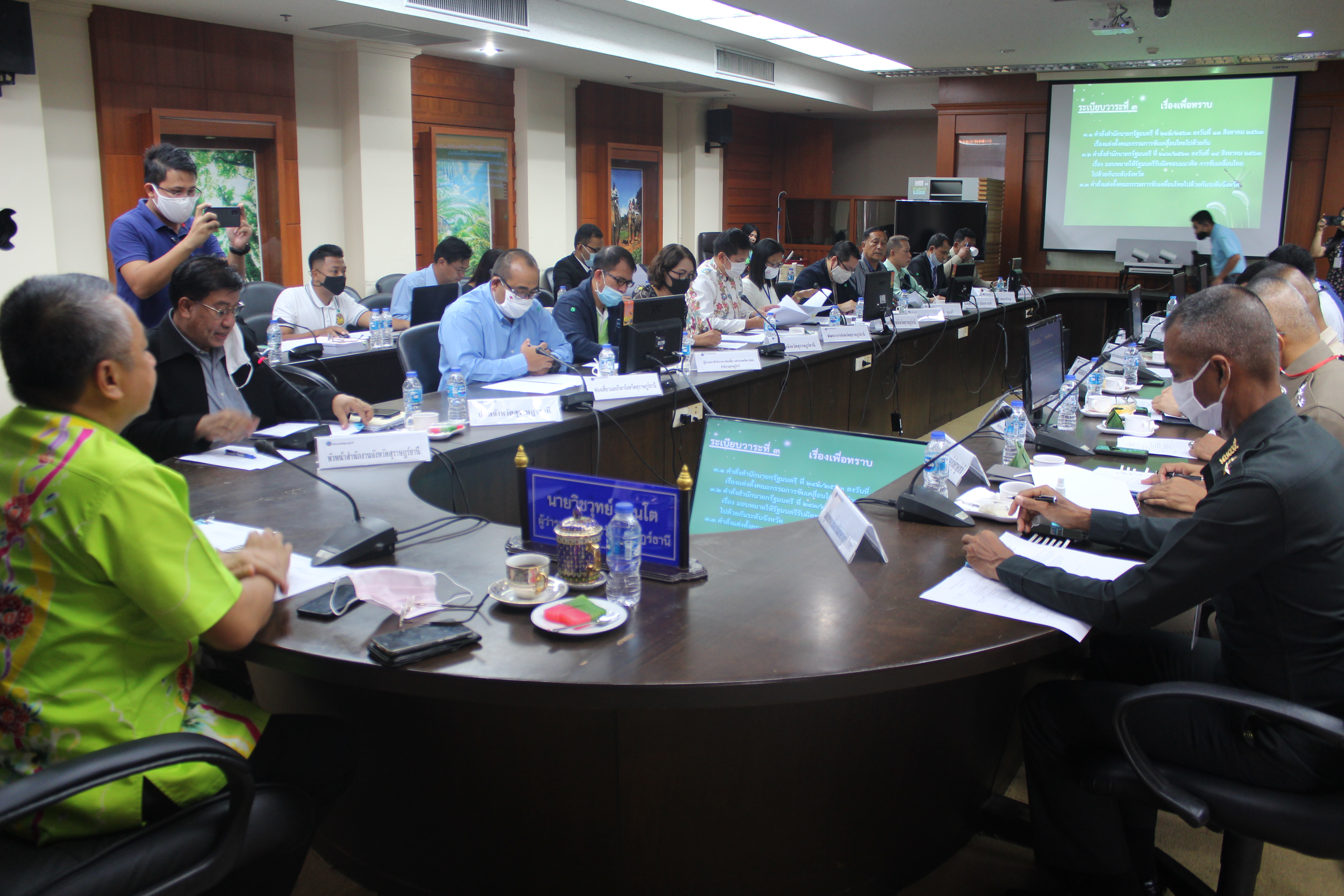 พจ.สุราษฎร์ธานี  ร่วมประชุมคณะกรรมการขับเคลื่อนไทยไปด้วยกันระดับจังหวัด