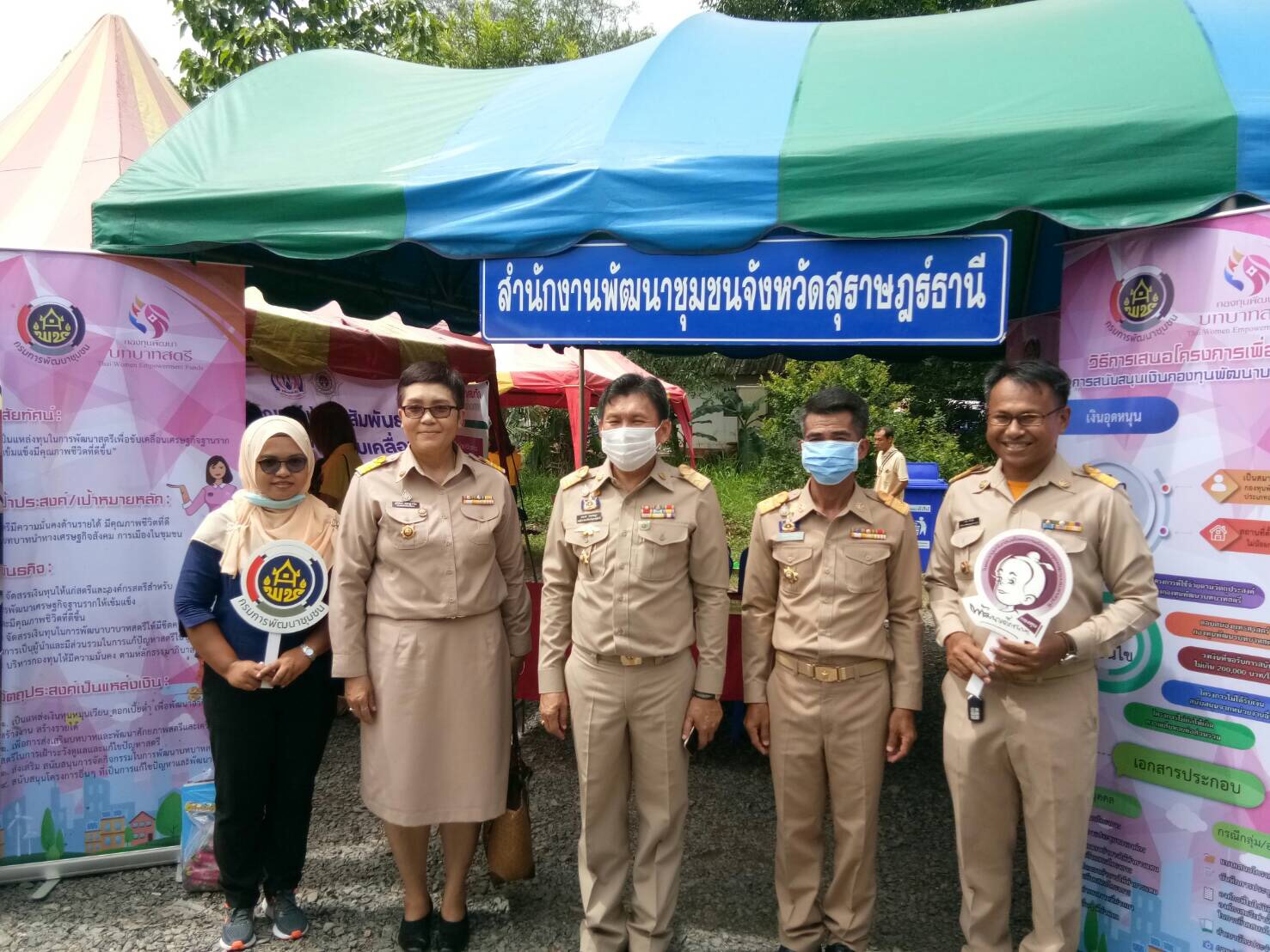 พช.สุราษฎร์ธานี  ร่วมกิจกรรม บำบัดทุกข์ บำรุงสุข สร้างรอยยิ้มให้ประชาชน