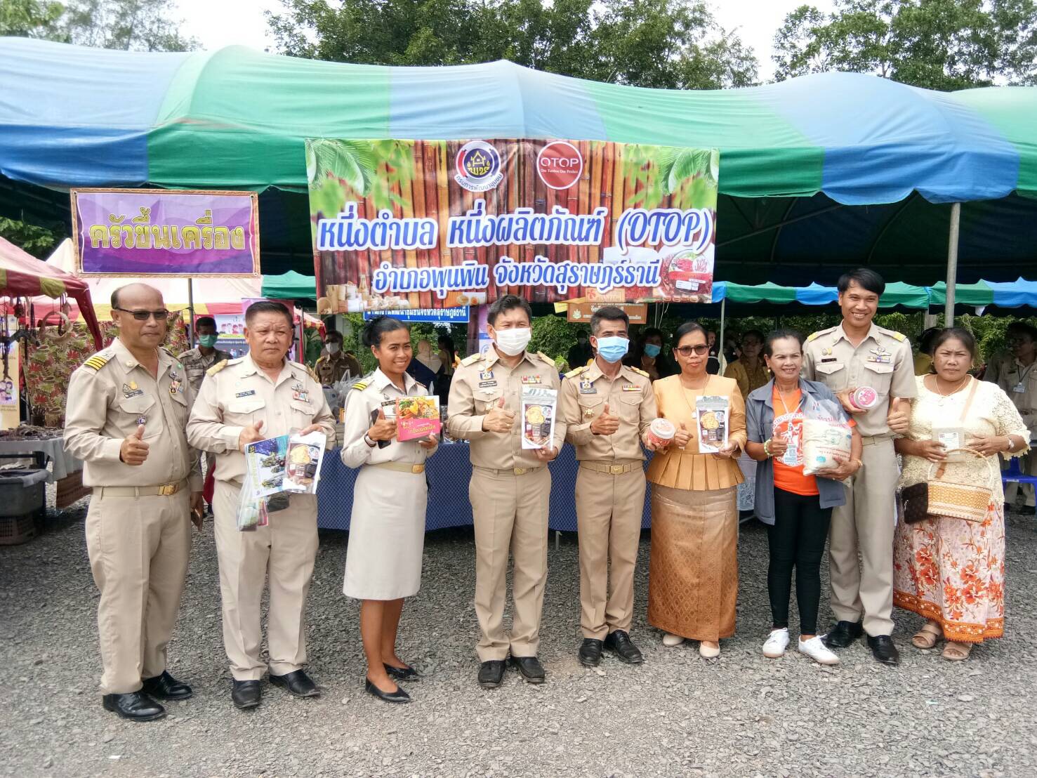 พช.สุราษฎร์ธานี  ร่วมกิจกรรม บำบัดทุกข์ บำรุงสุข สร้างรอยยิ้มให้ประชาชน