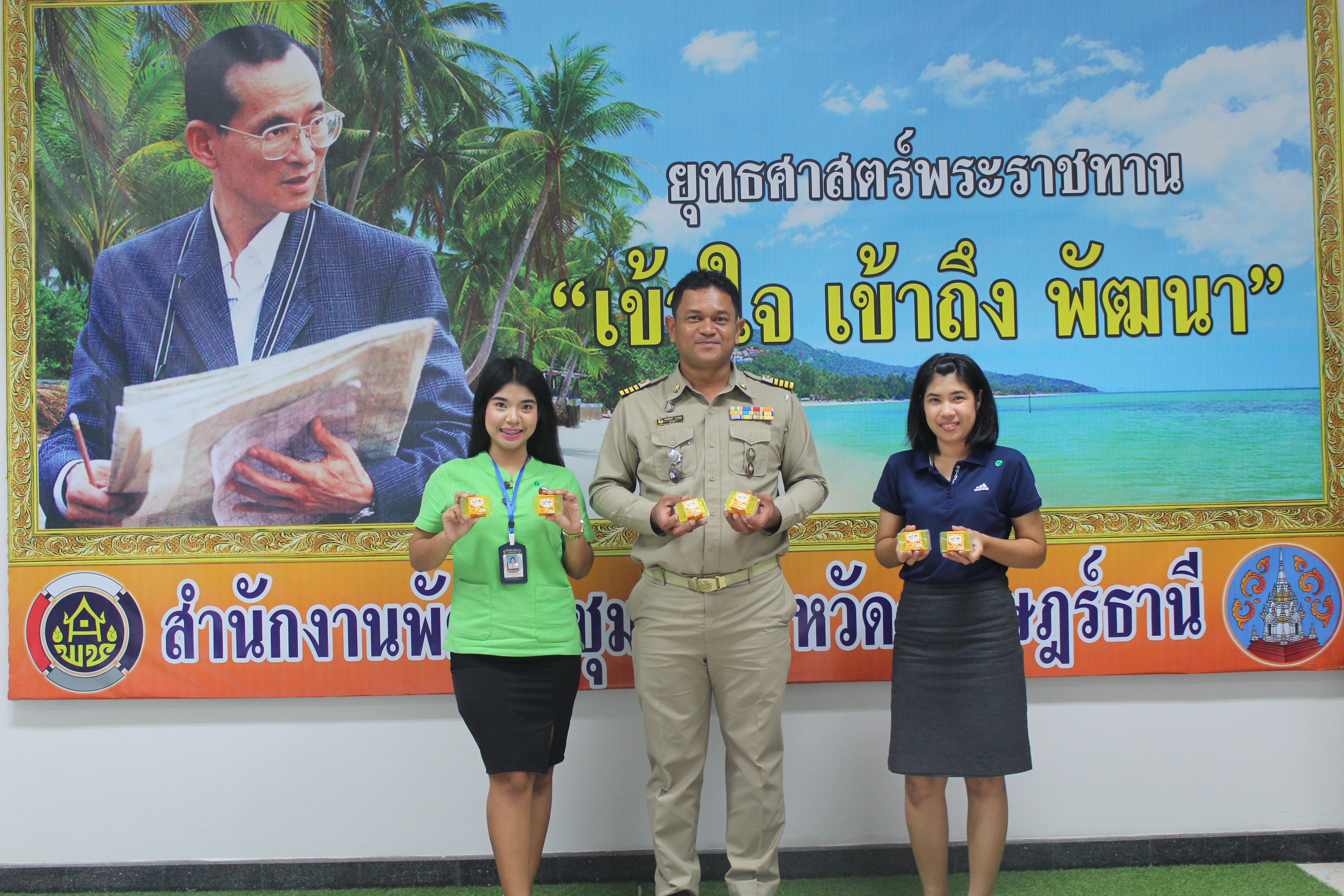 สบู่น้ำผึ้งบ้านห้วยทราย คือหนึ่งผลิตภัณฑ์ที่ภาคภูมิใจ