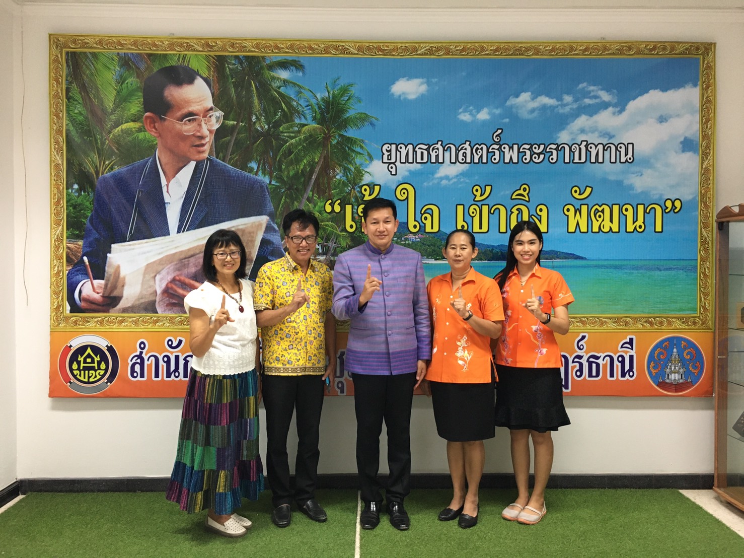 จากกองทุนแม่ของแผ่นดินสู่ชุมชน TO BE NUMBER ONE