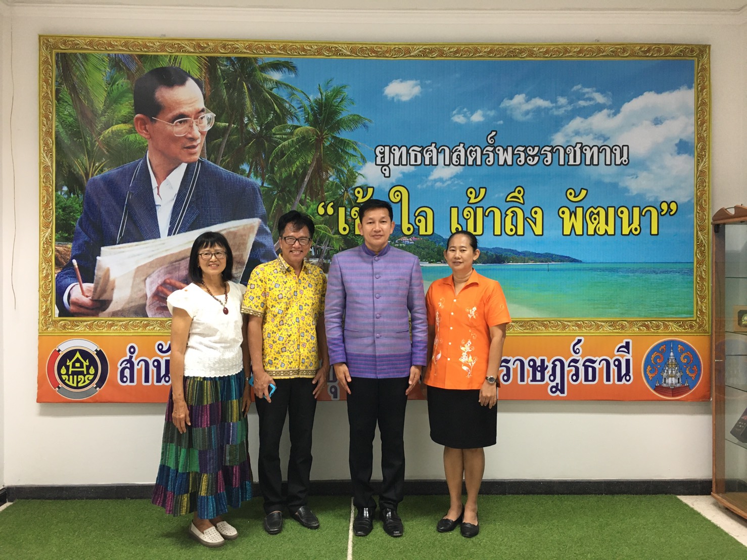 จากกองทุนแม่ของแผ่นดินสู่ชุมชน TO BE NUMBER ONE