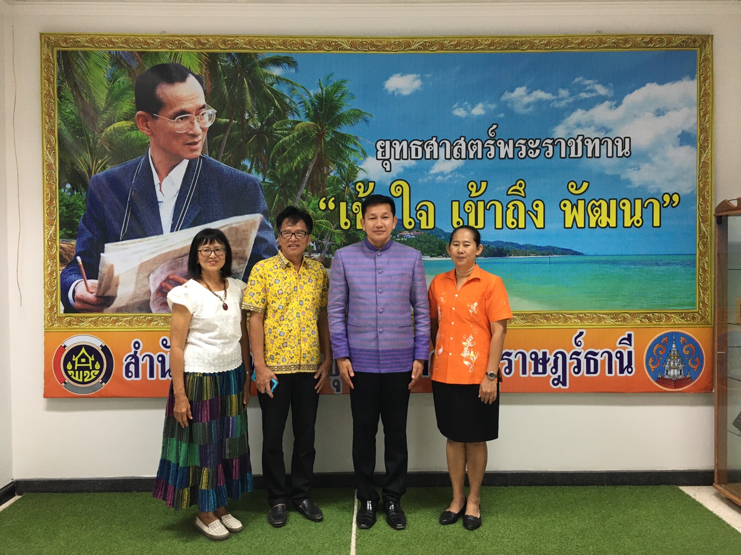 จากกองทุนแม่ของแผ่นดินสู่ชุมชน TO BE NUMBER ONE