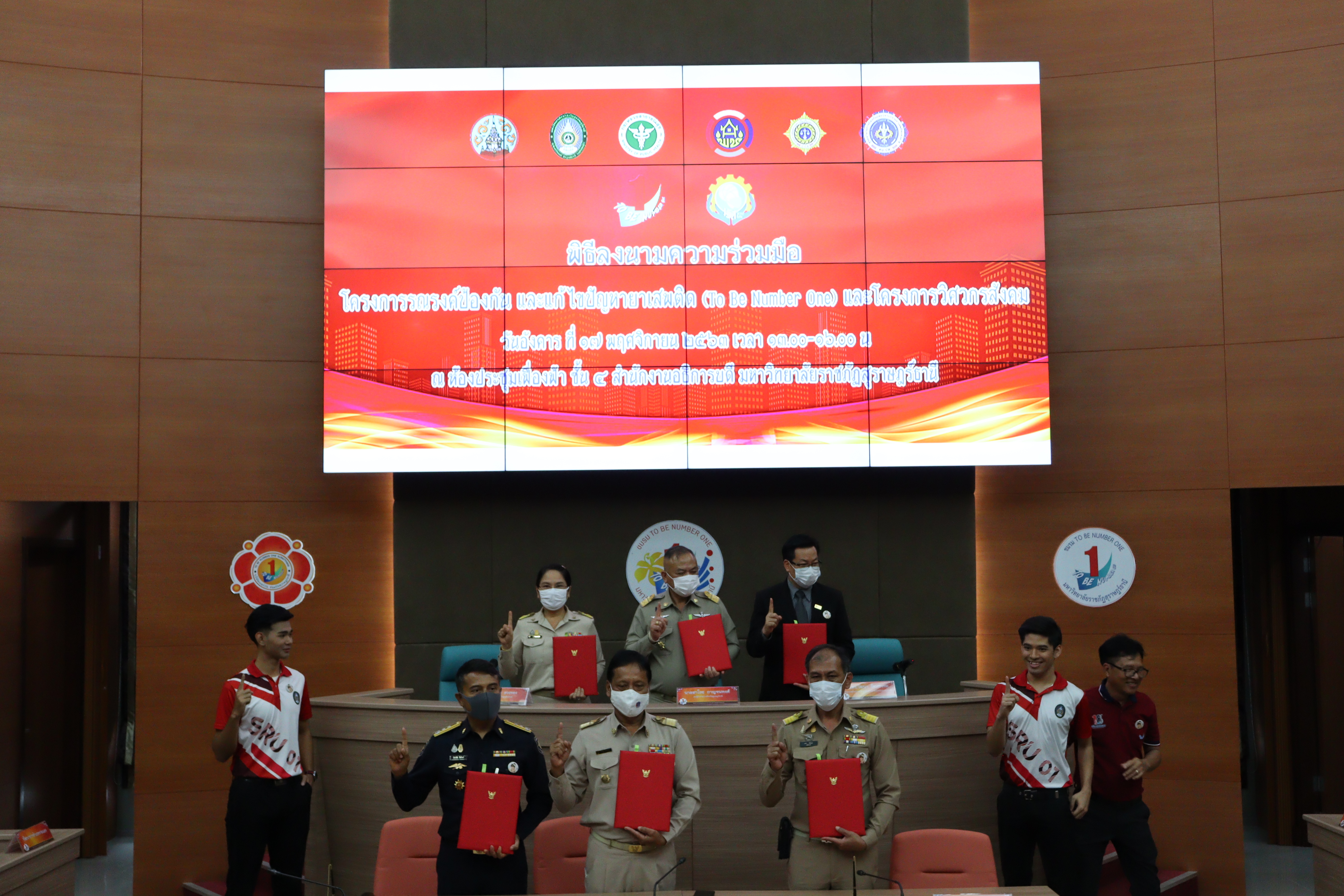 พัฒนาชุมชนจังหวัดสุราษฎร์ธานี จัดพิธีลงนามความร่วมมือโครงการ TO BE NUMBER ONE และวิศวกรสังคม