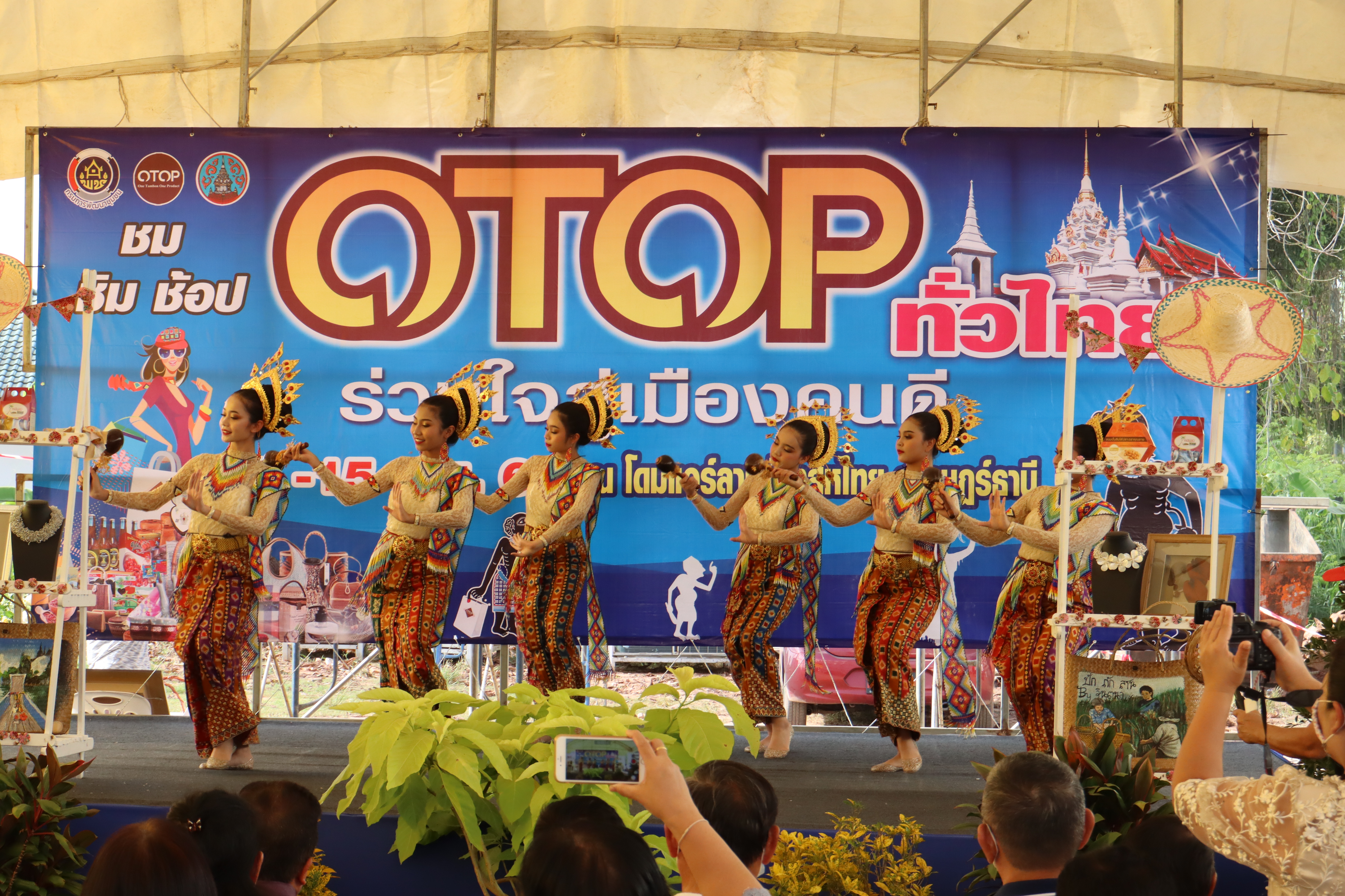 พช.สุราษฎร์ธานี จัดงาน “OTOP ทั่วไทย ร่วมใจสู่เมืองคนดี” ประจำปี พ.ศ. 2563