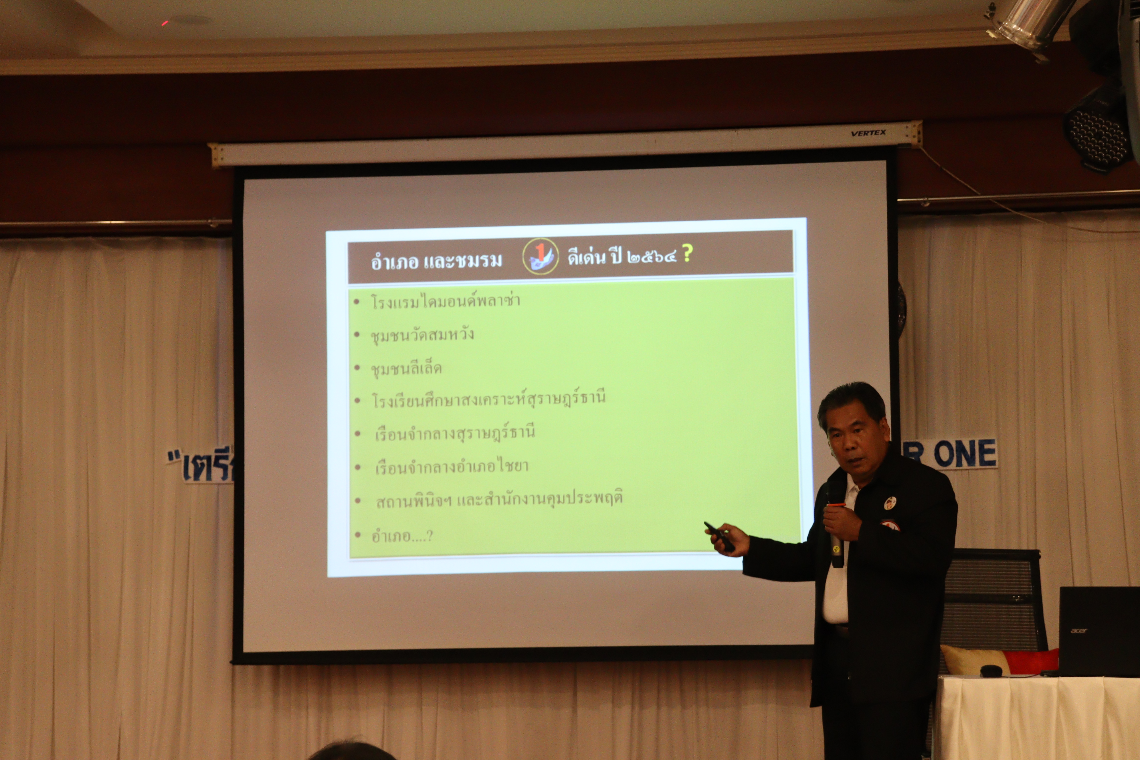 พช.สุราษฎร์ธานี  เสริมเขี้ยวเล็บ ก่อนเดินหน้างานชุมชน TO BE NUMBER ONE